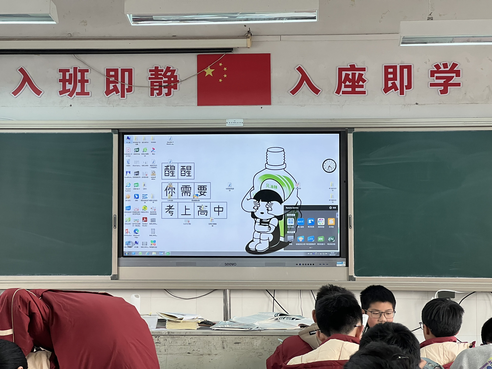 初中生希沃桌面壁纸 感谢姐妹! 今天给班里电脑换了壁纸!