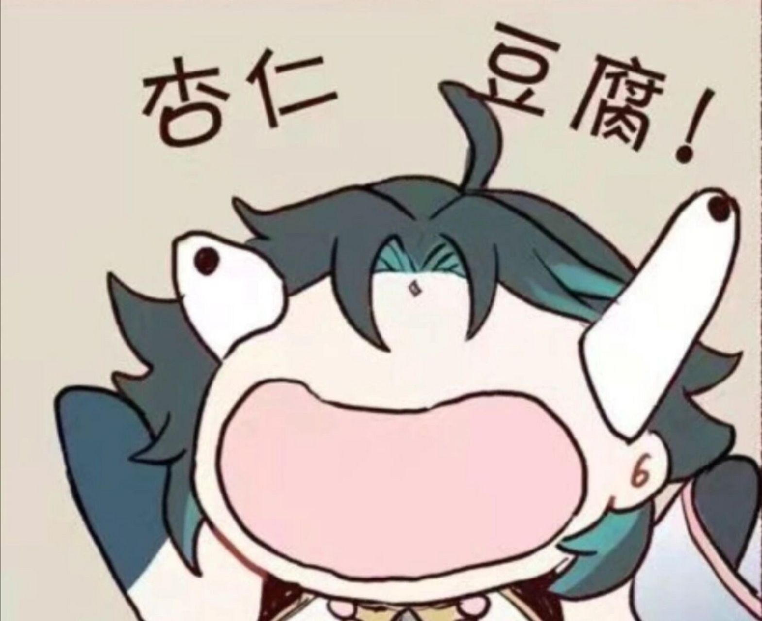 喜欢杏仁豆腐!魈.喜欢旅行者!魈.喜欢.革命.