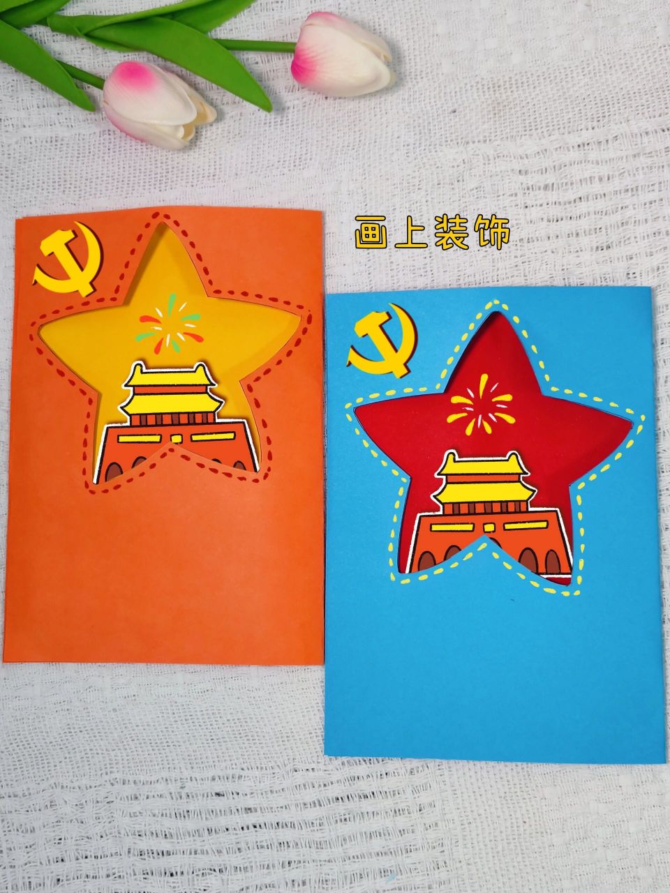 建党贺卡制作图片