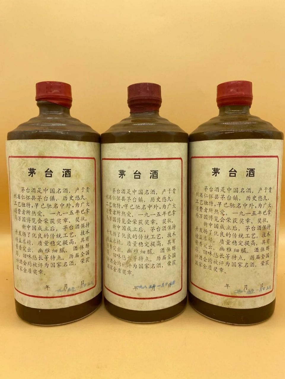 85年黑色瓶的茅台 地方国营(黑酱)