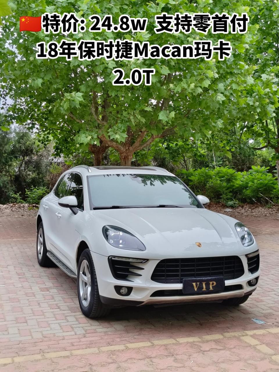最新到店,18年保时捷macan玛卡2.