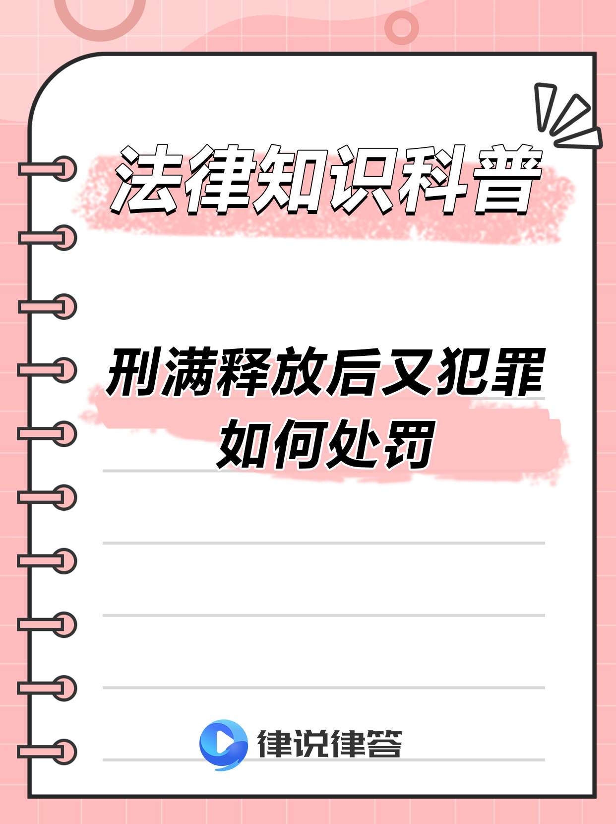 为什么会犯罪?百科在线 为什么会犯罪?百科在线