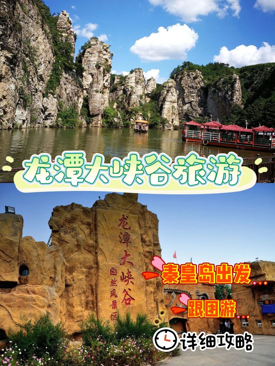 99建昌龙潭大峡谷为我国aaa级景区,位于辽宁省,河北省交界处,辽宁