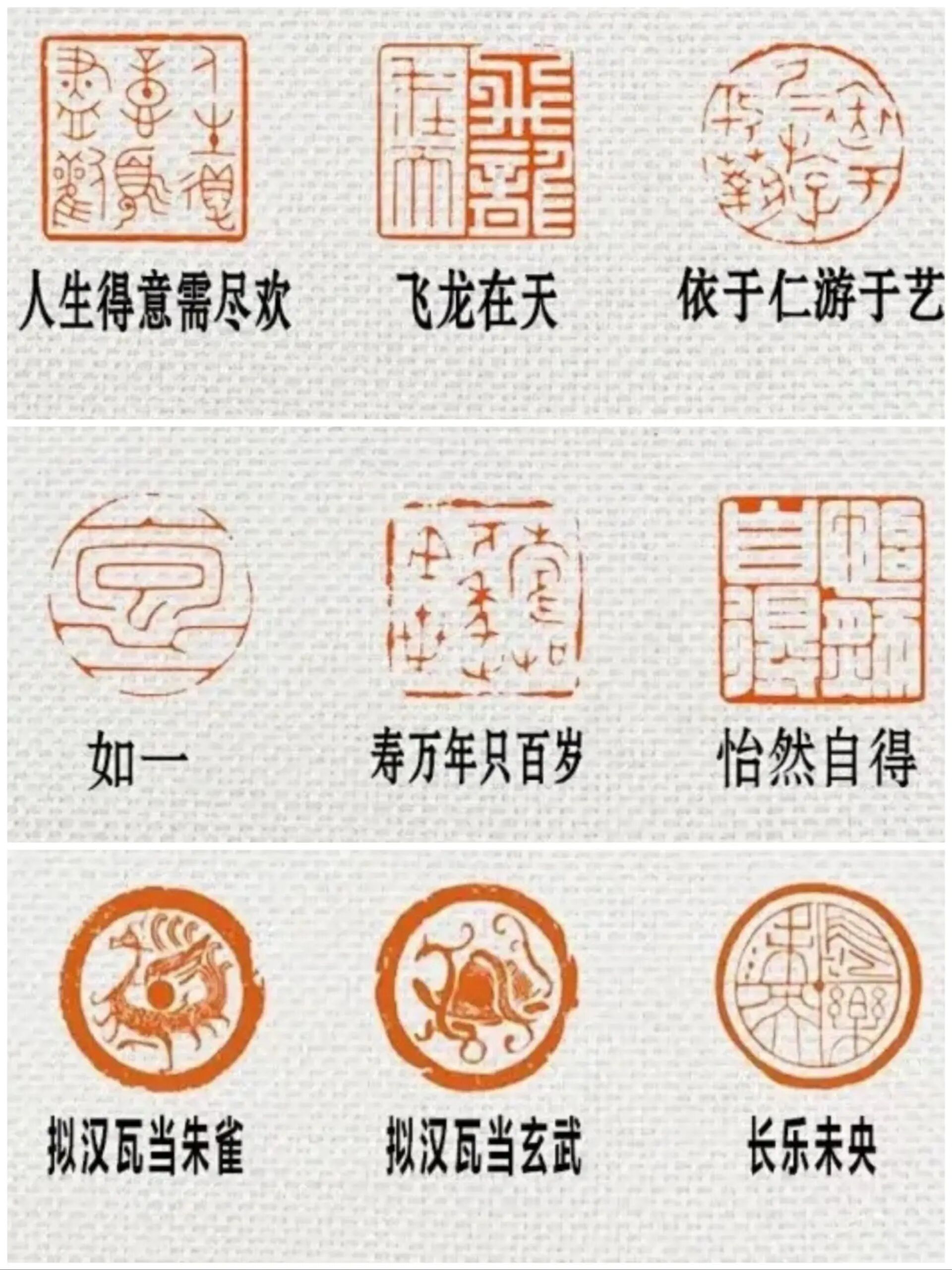 印章内容集萃(两字篇) 闲章内容集萃 1,二字闲章 b 抱朴 百忍 博雅 步