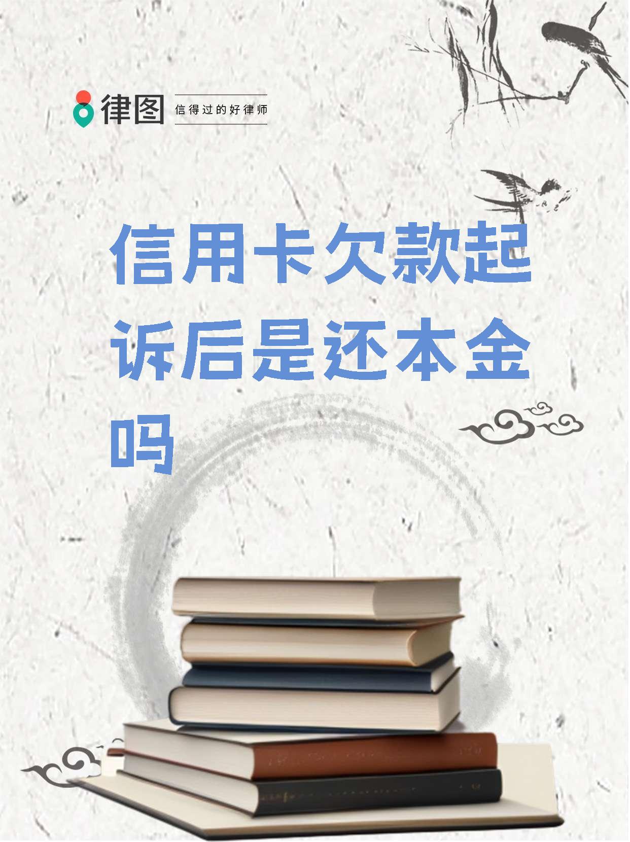 欠信用卡钱被告了怎么办(欠信用卡钱被起诉后应该怎么样处理)