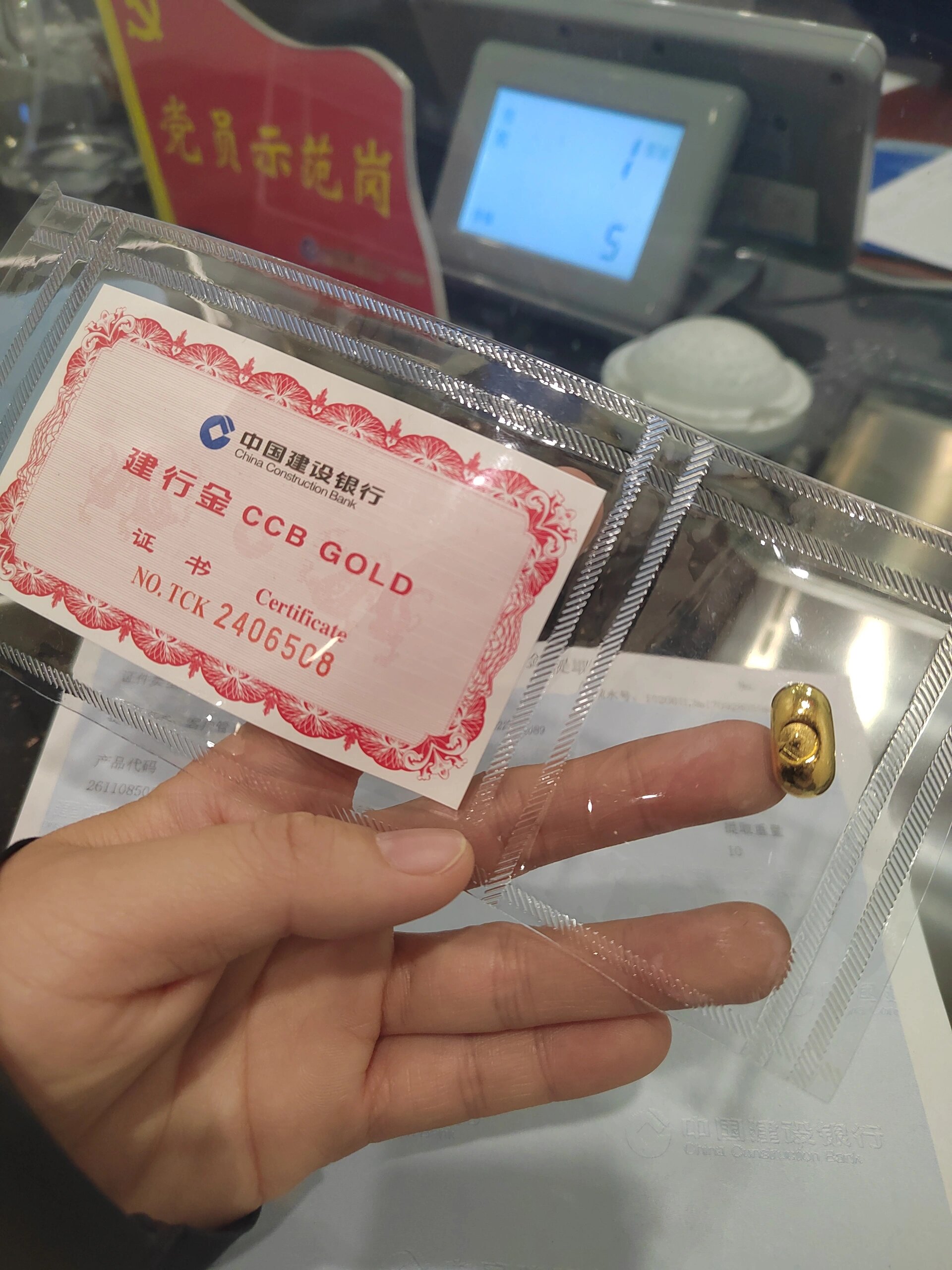 建行买了10g黄金 想着是10g的小金条,一看是这么小一疙瘩太尬了吧