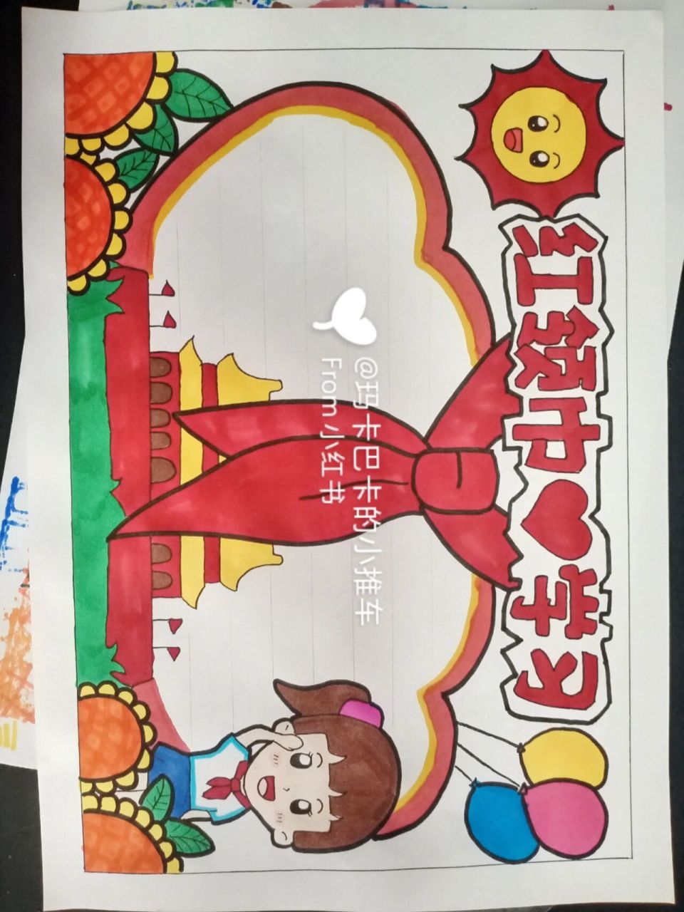 红领巾爱学习手抄报 红领巾爱学习手抄报