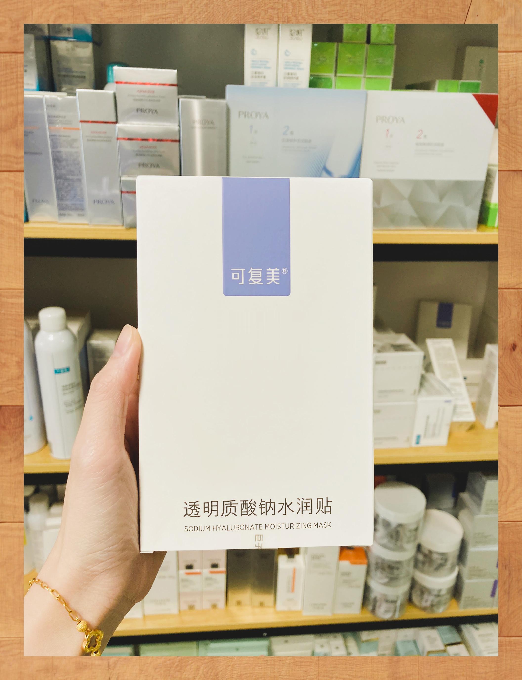 618大促可复美面膜特价37元盒 速抢
