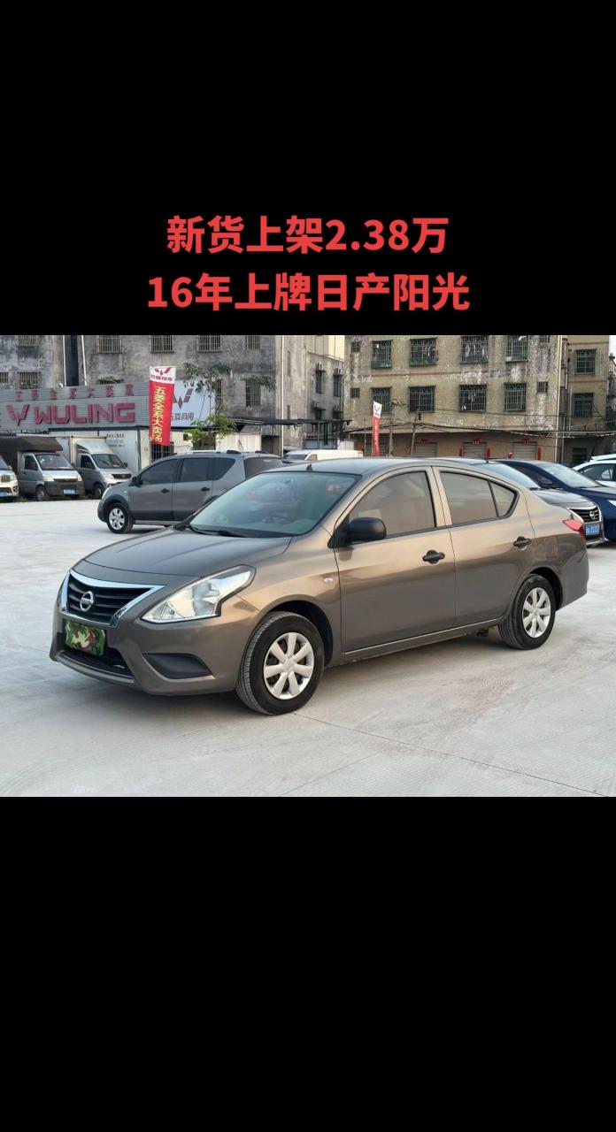 38万16年上牌日产阳光,省油王,1.5自动挡, 营转非网约车.