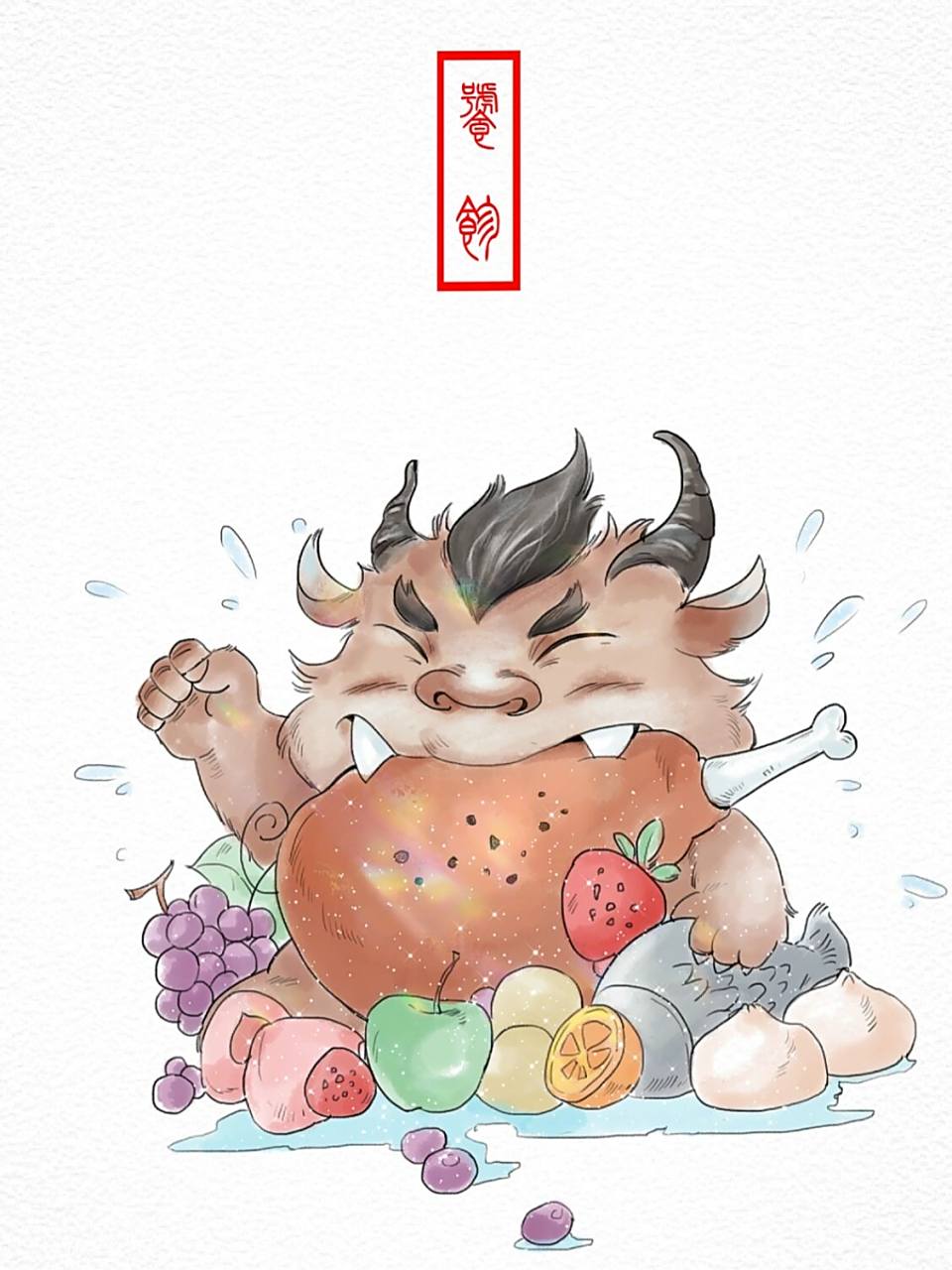 插画·《山海经》系列·饕餮 更新《山海经神兽》系列作品9672