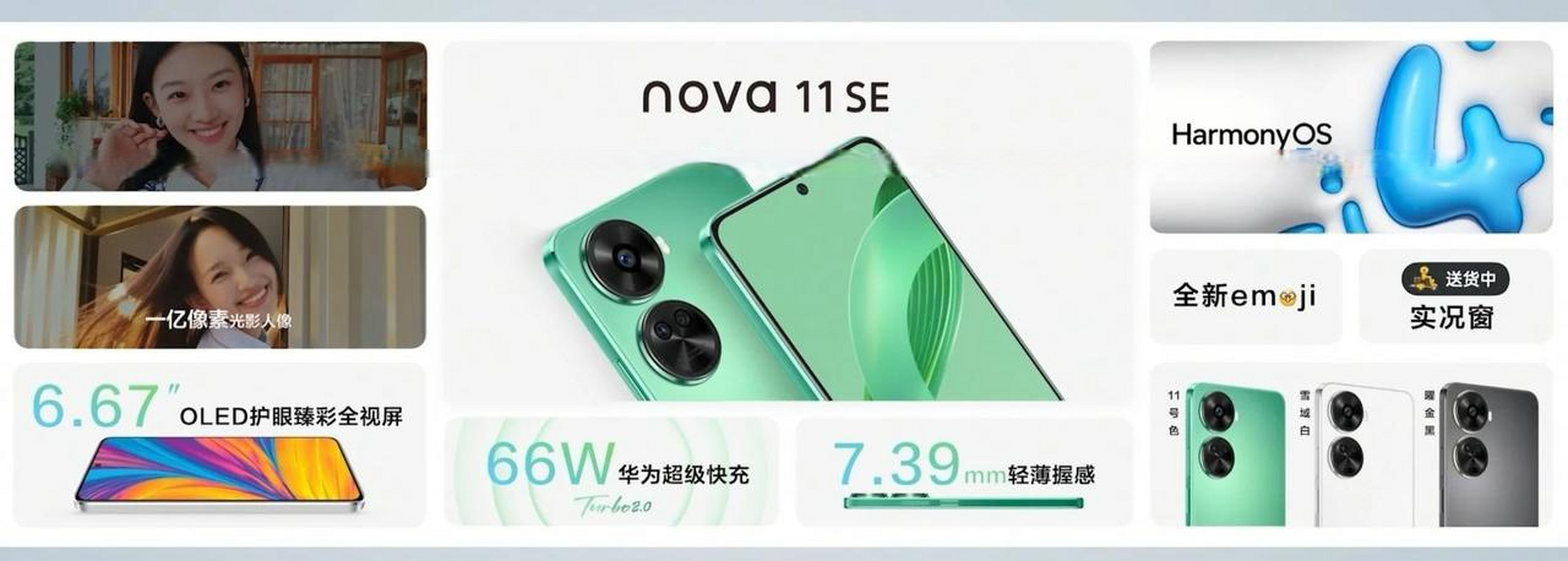 华为nova1参数详细参数图片