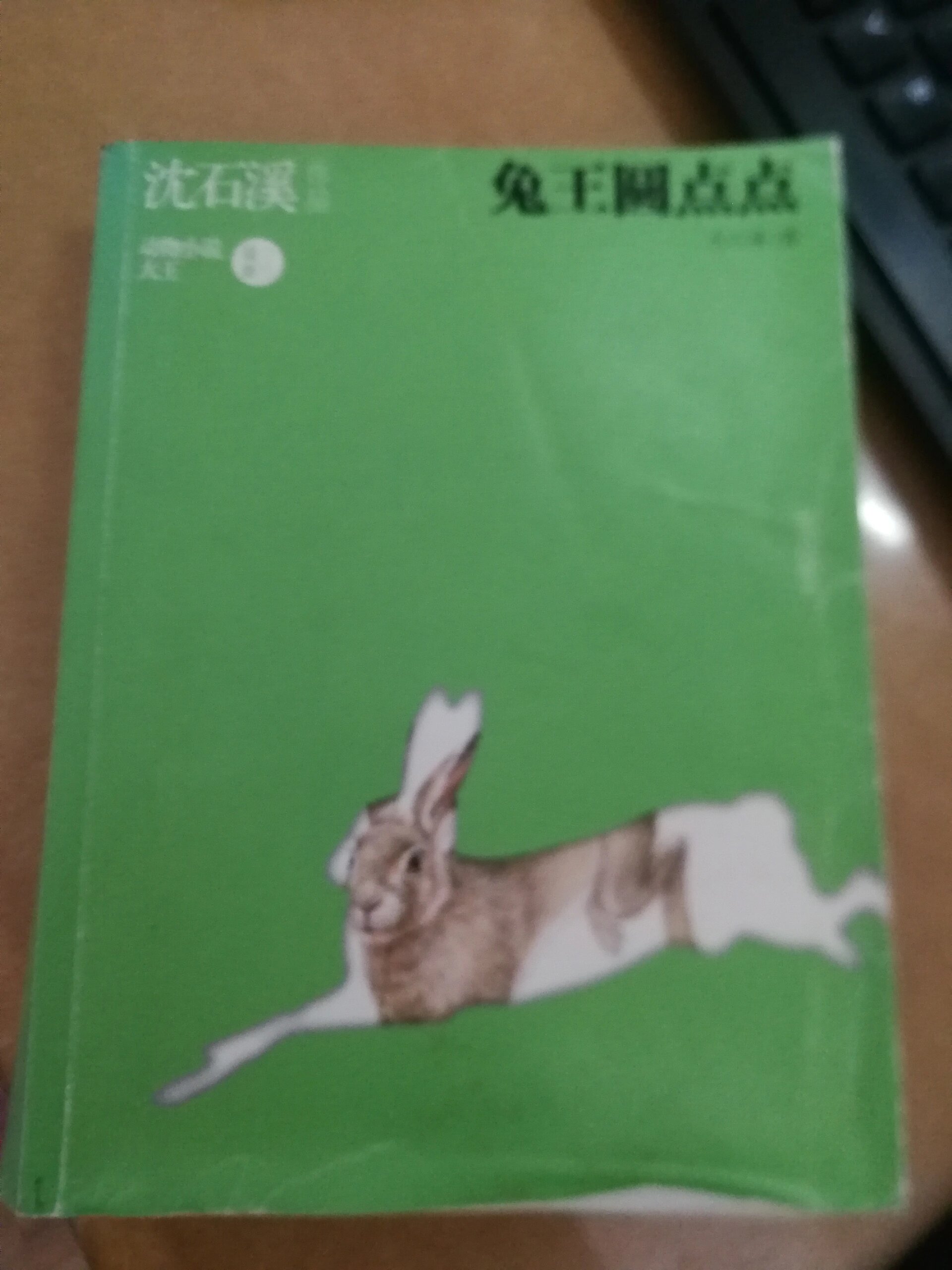 找到了有沈石溪亲笔签名的书