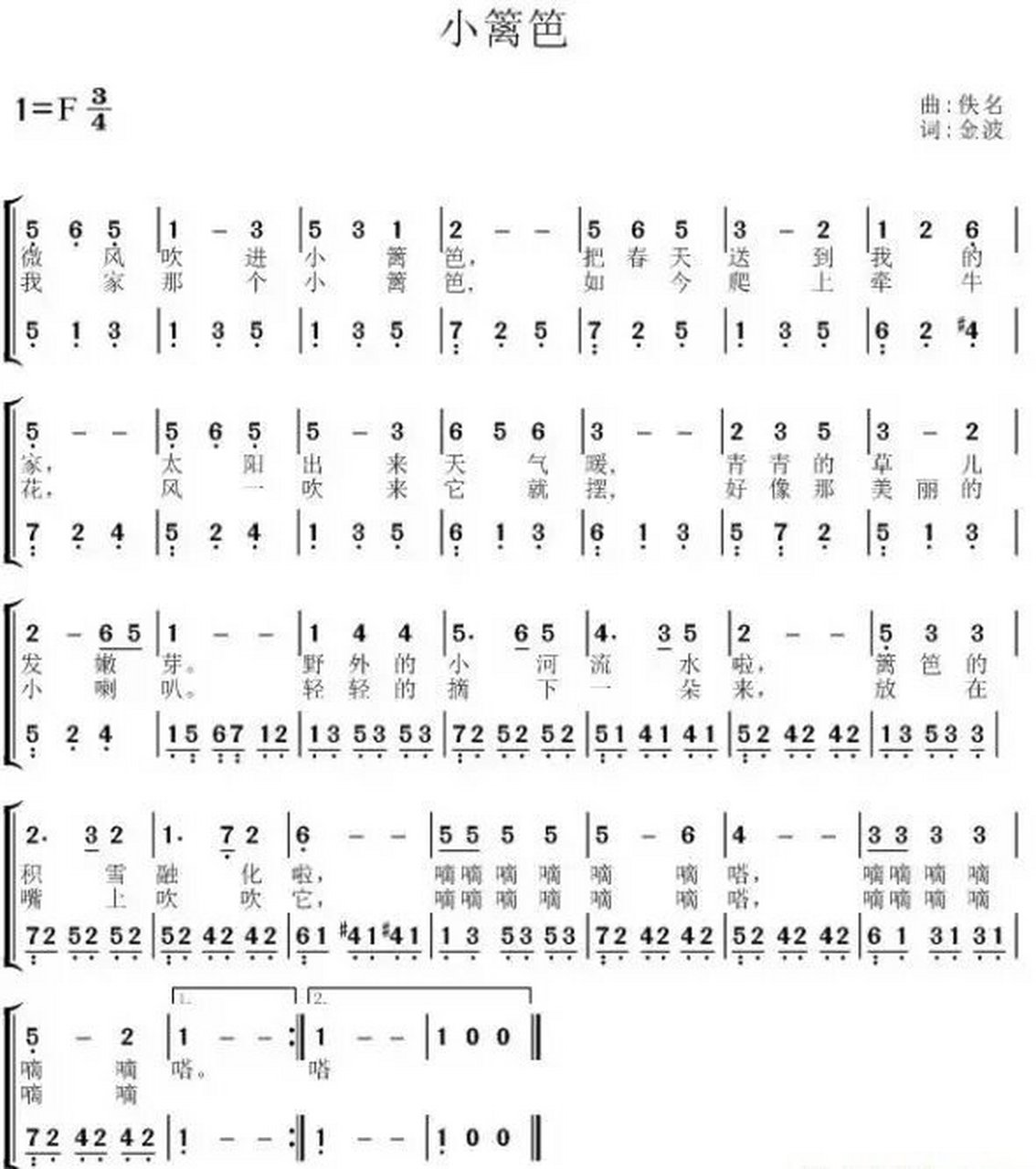 钢琴弹唱《小篱笆》 四三拍子f大调《小篱笆》 需要演奏者将三拍子