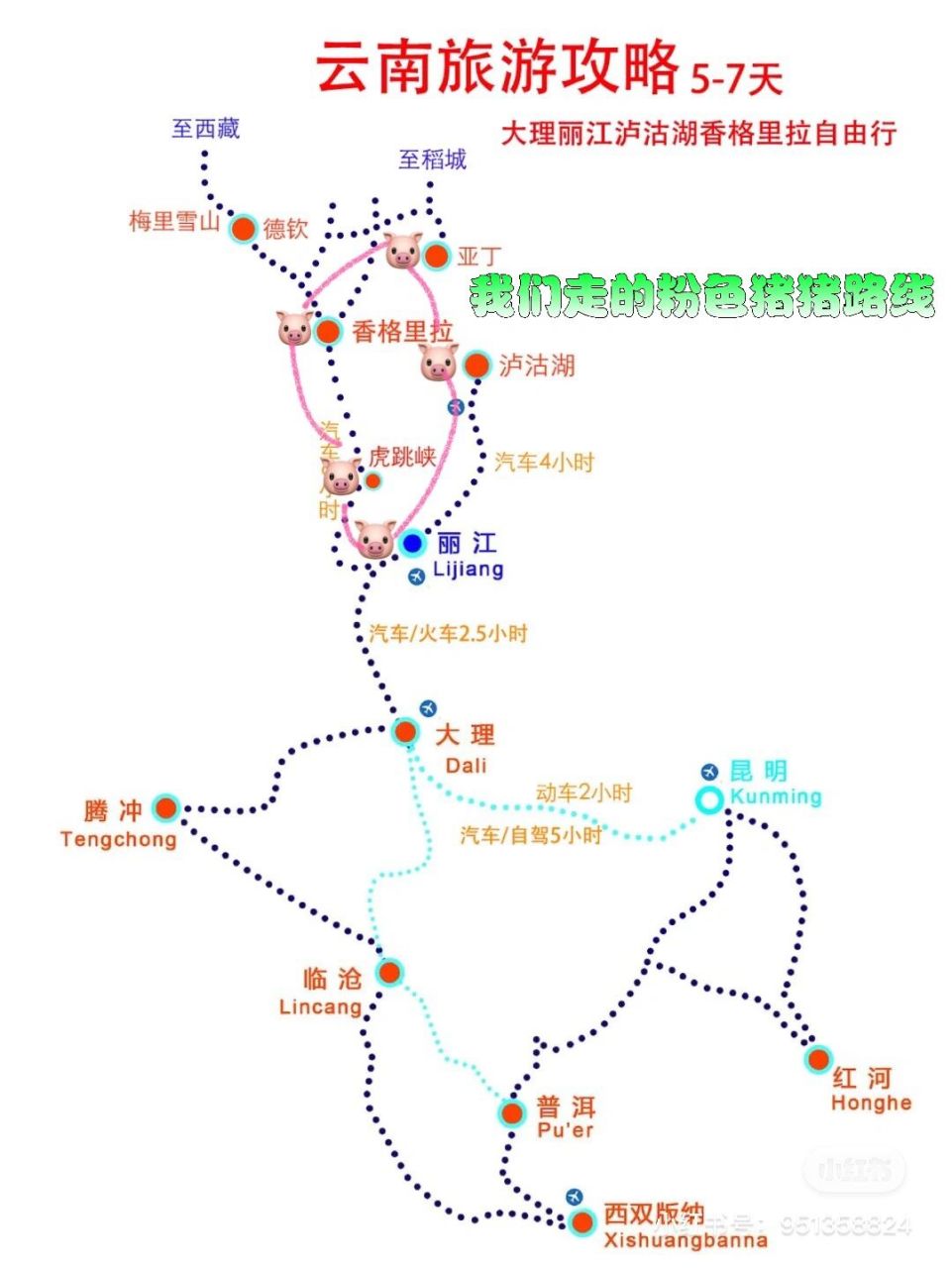 丽江香格里拉稻城亚丁泸沽湖自驾 国庆长假期间体验了人生第一次长途