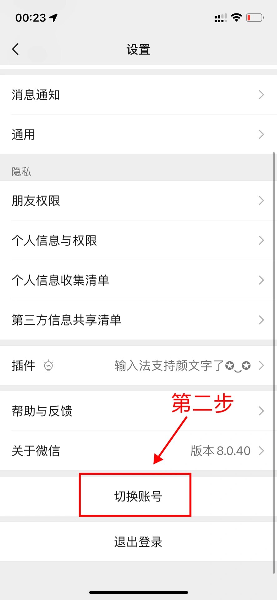 怎样在头条号上注册帐号呢(怎样在头条号上注册帐号呢苹果手机)