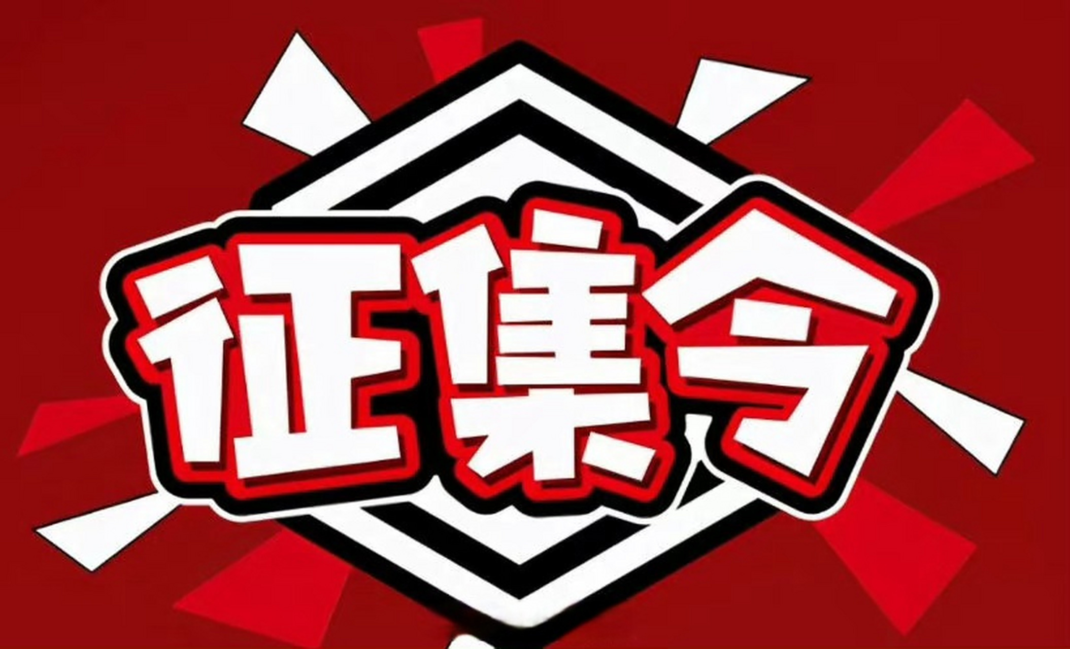 【遂宁市总工会征集遂宁市工人运动史陈列馆(劳模展示馆)展览物品啦】