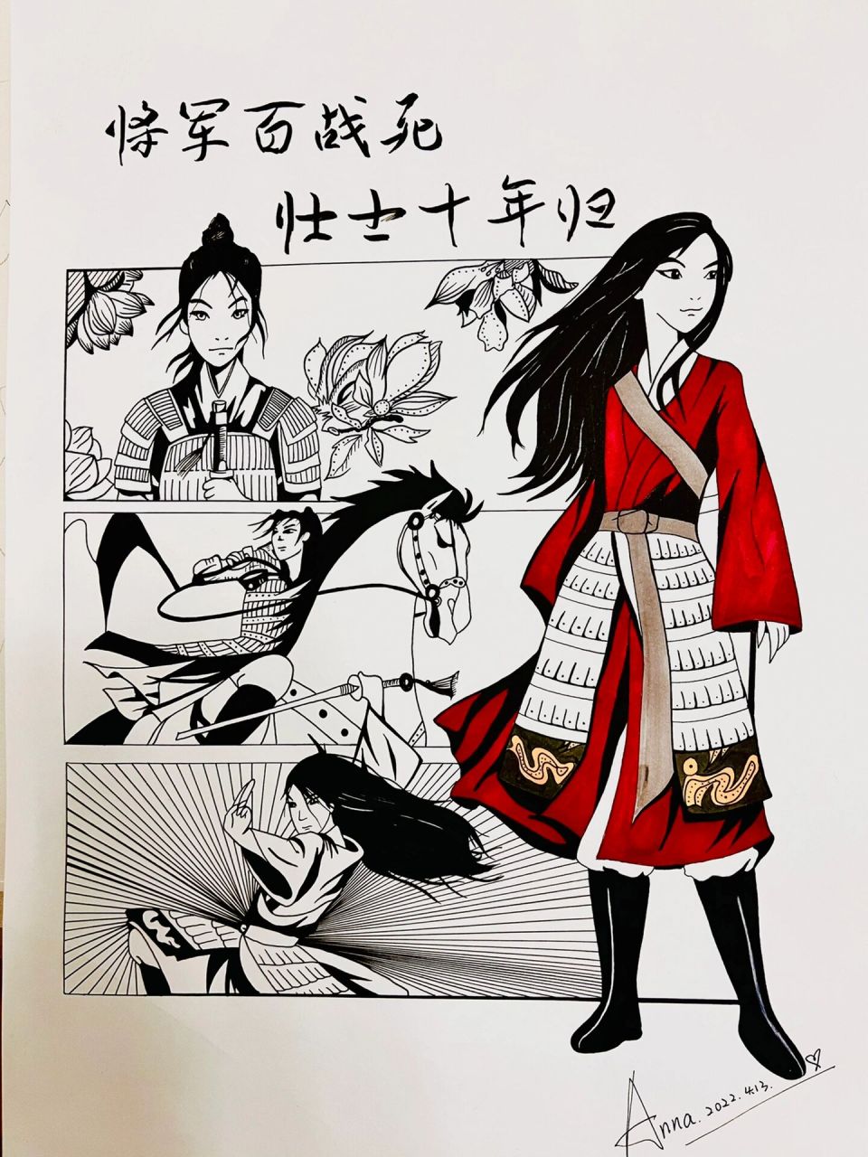 花木兰手绘～步骤图 带孩子画画,也要知道孩子喜欢什么?