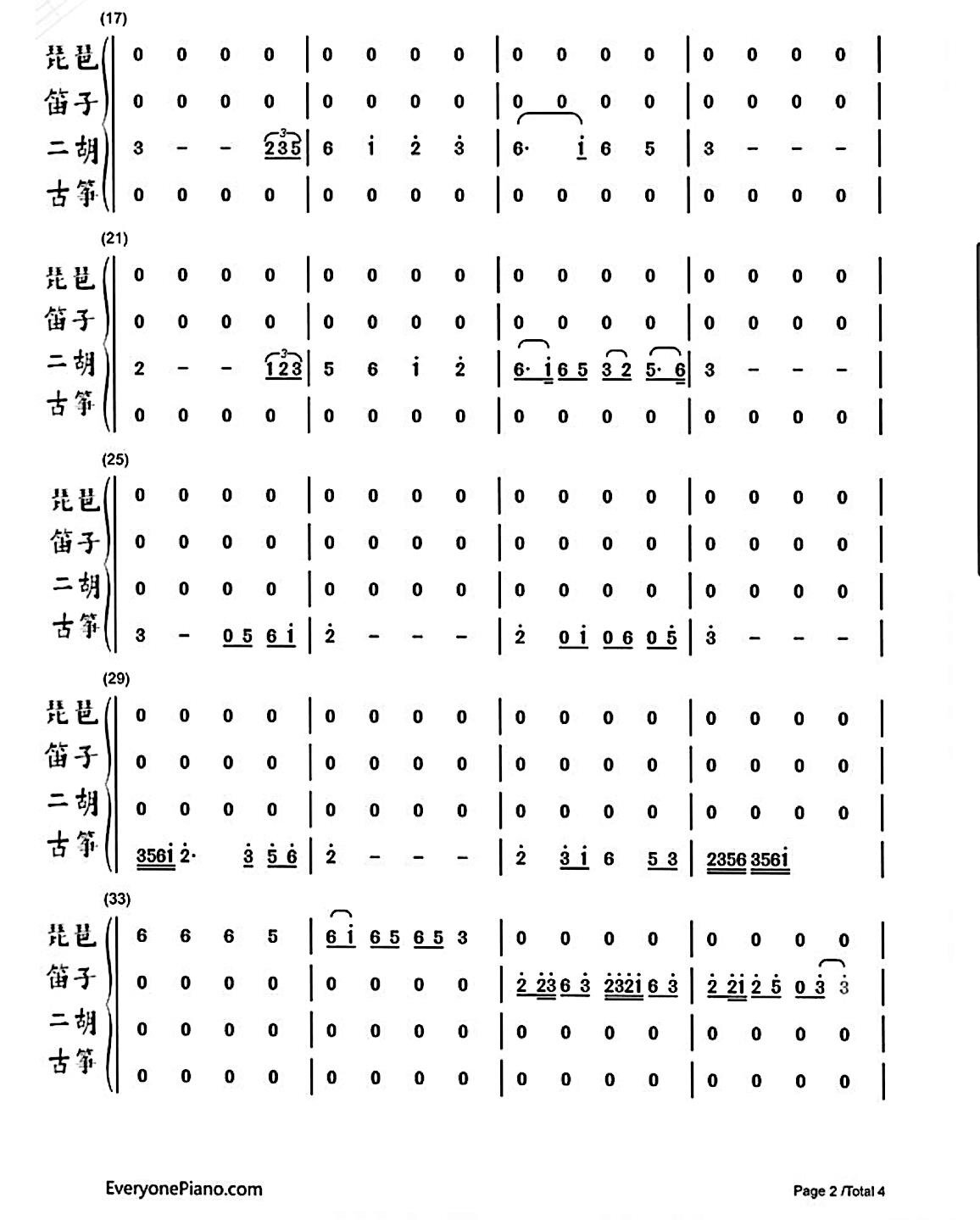 象王行总谱家人们收喽 新民乐之王