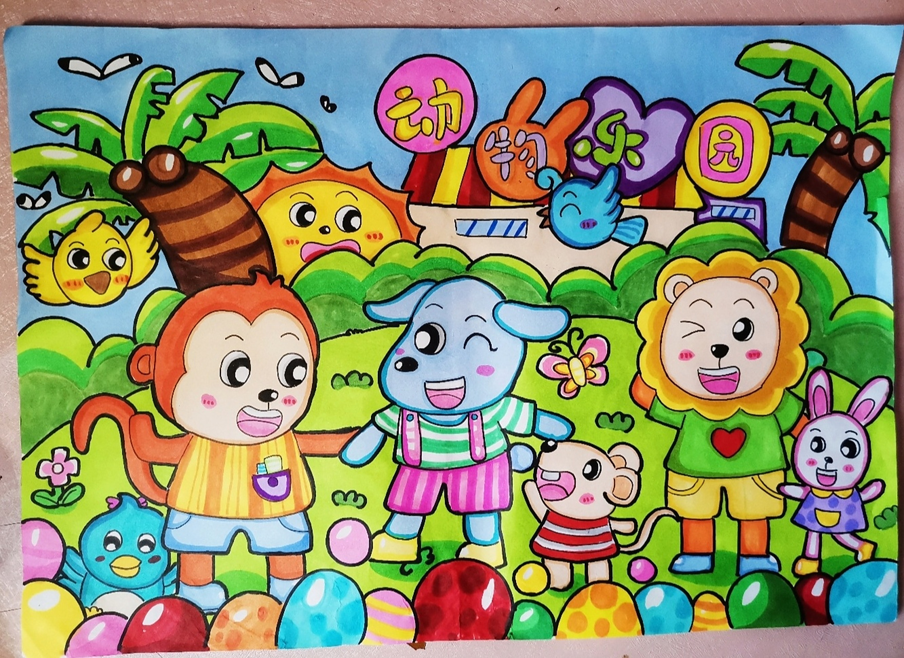儿童画《动物乐园》 呜呜呜 在小的苦苦等待下 终于上色了 请接受儿童