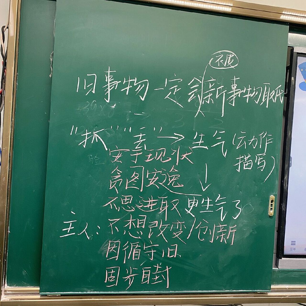 两节课上完方帽子 还是挺好上的( ˙-˙ ) 就是新旧事物学生想不出来