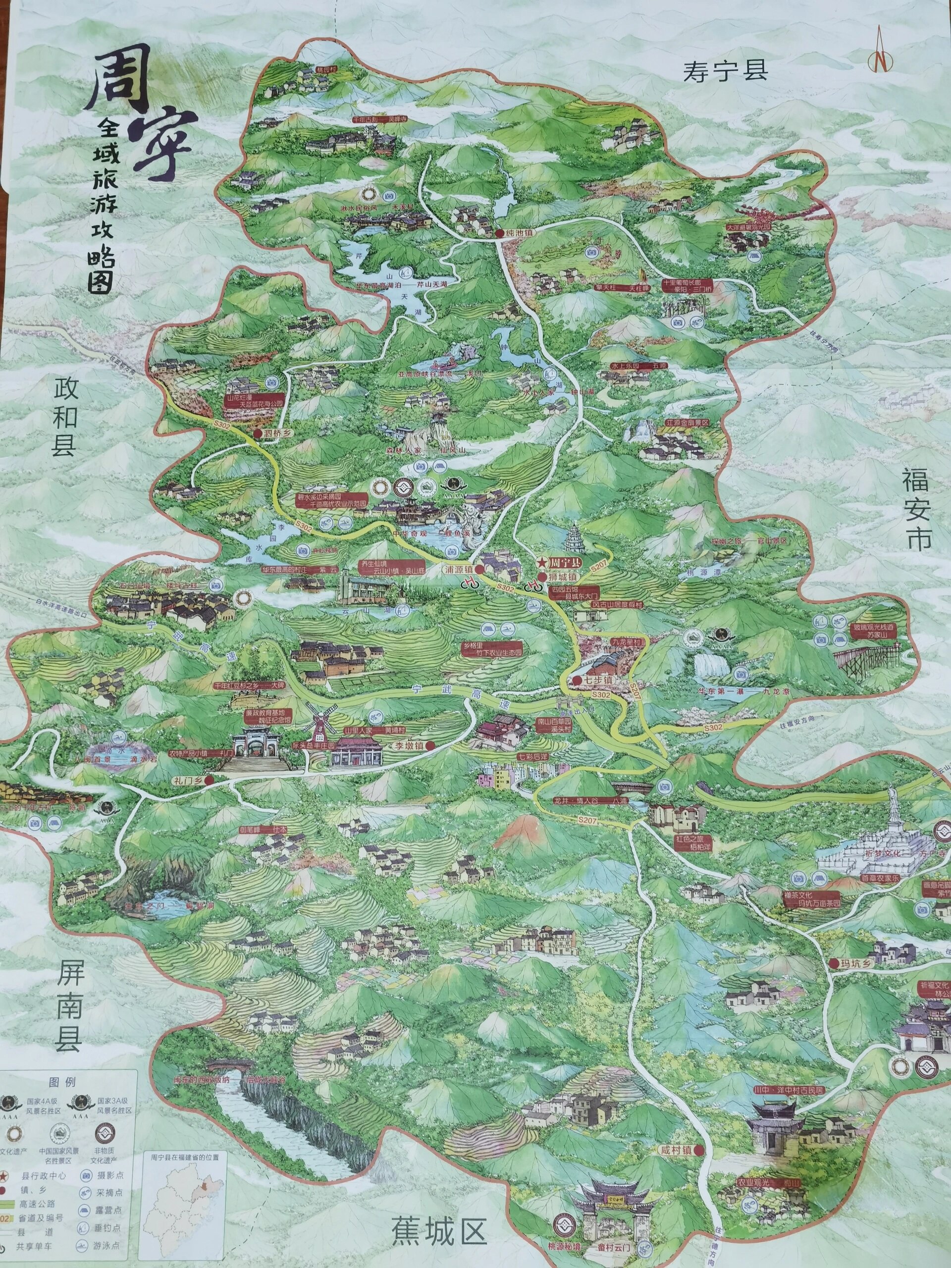 宁德周宁|全域旅游攻略(吃喝住行@肥洋说的动态