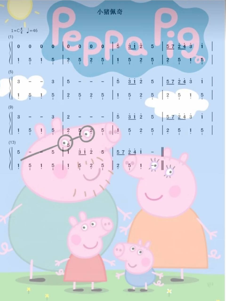 小猪佩奇·简谱(c调) 93超级简单,易上手呦