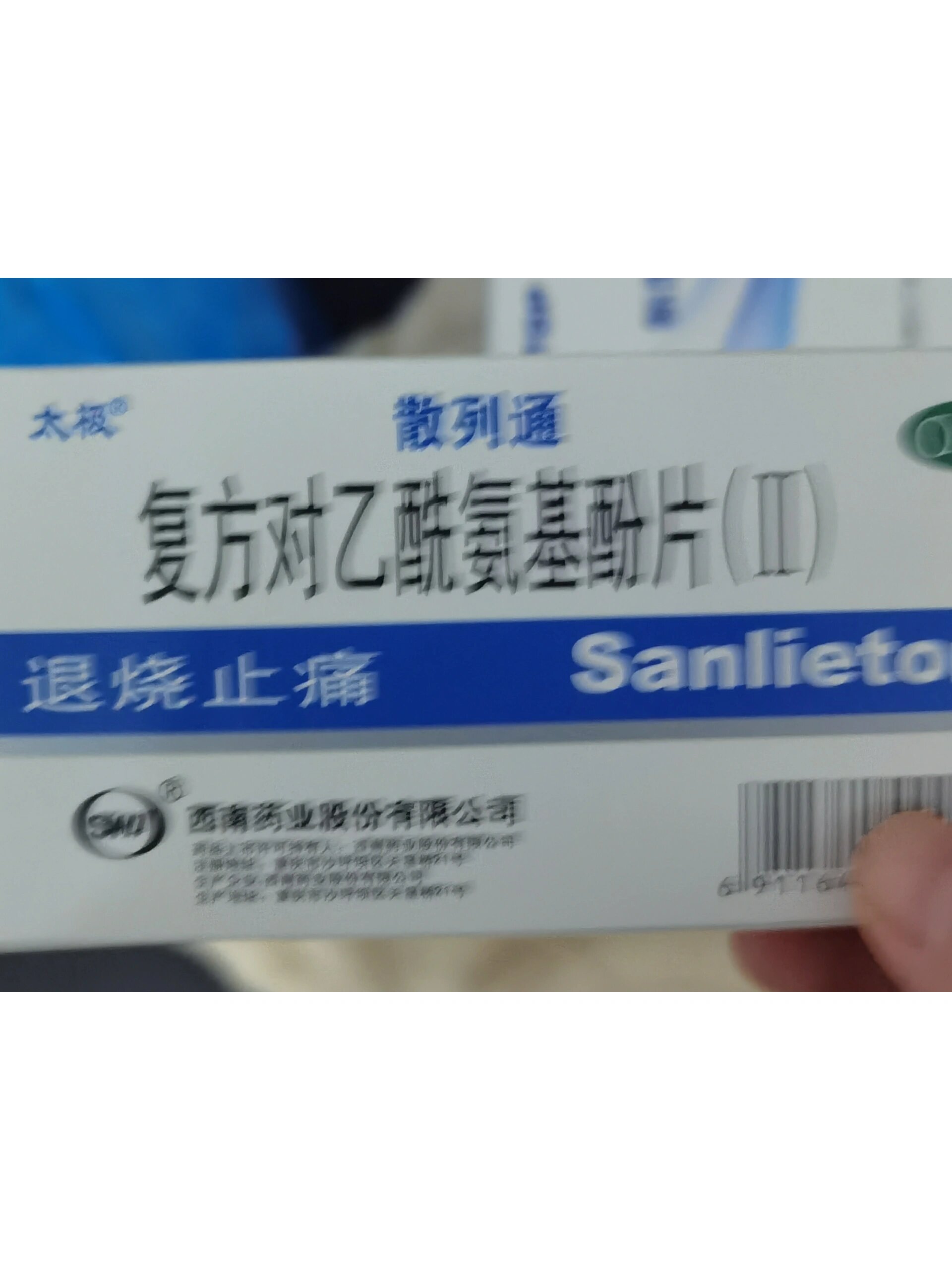 发烧38.5以上,浑身酸疼无力,咳嗽