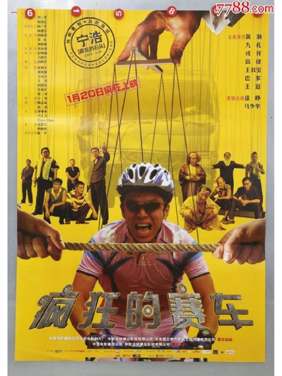 《疯狂的赛车》这么巧合的剧情需要多大脑洞 这部电影很多条线一起
