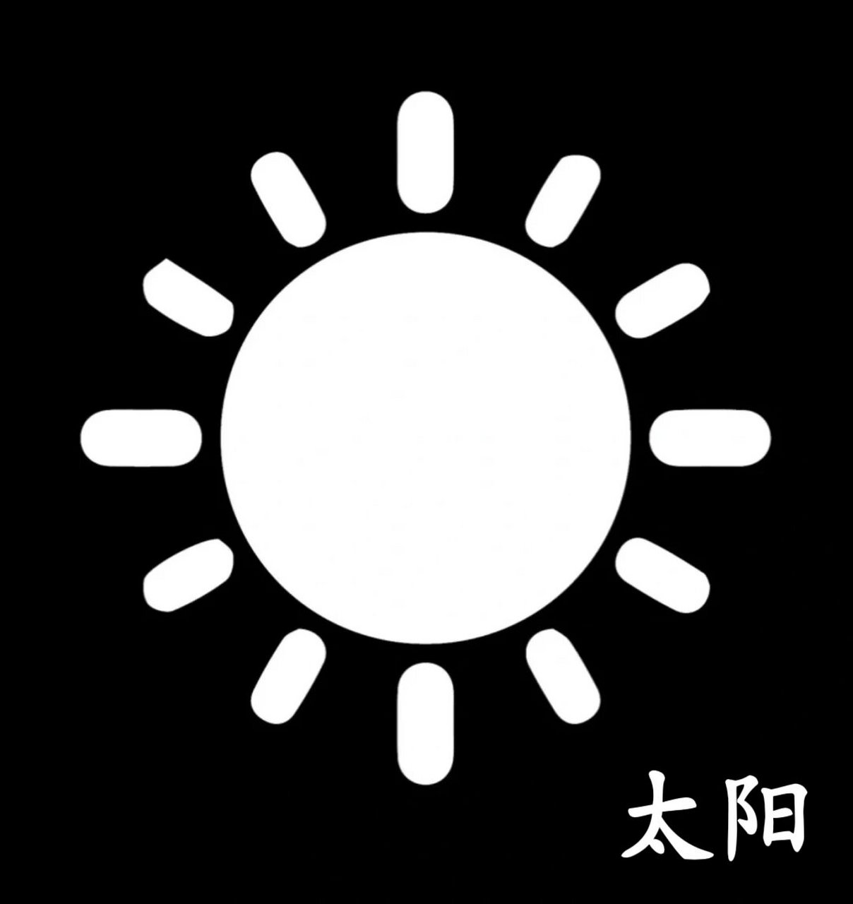 黑白卡可打印 黑白卡对于婴儿的视觉发展非常有帮助,可以刺激婴儿的