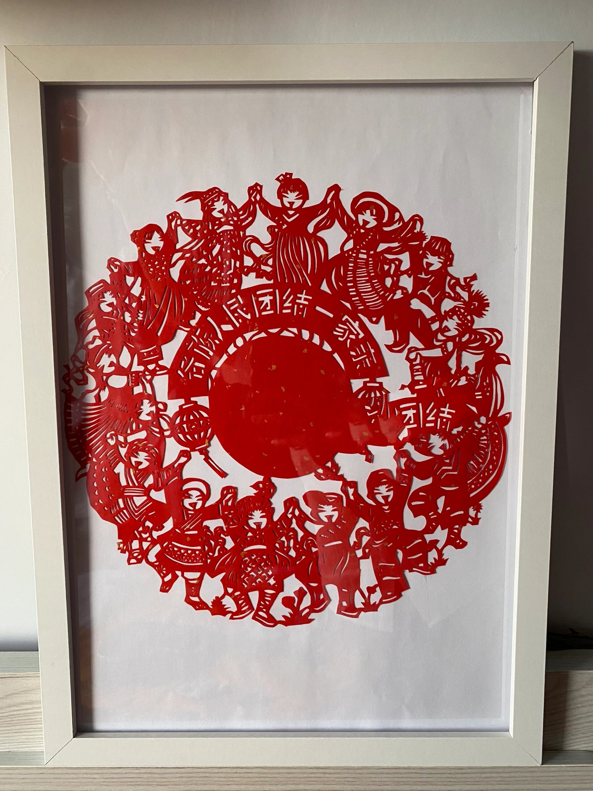 【剪纸刻纸】民族团结一家亲