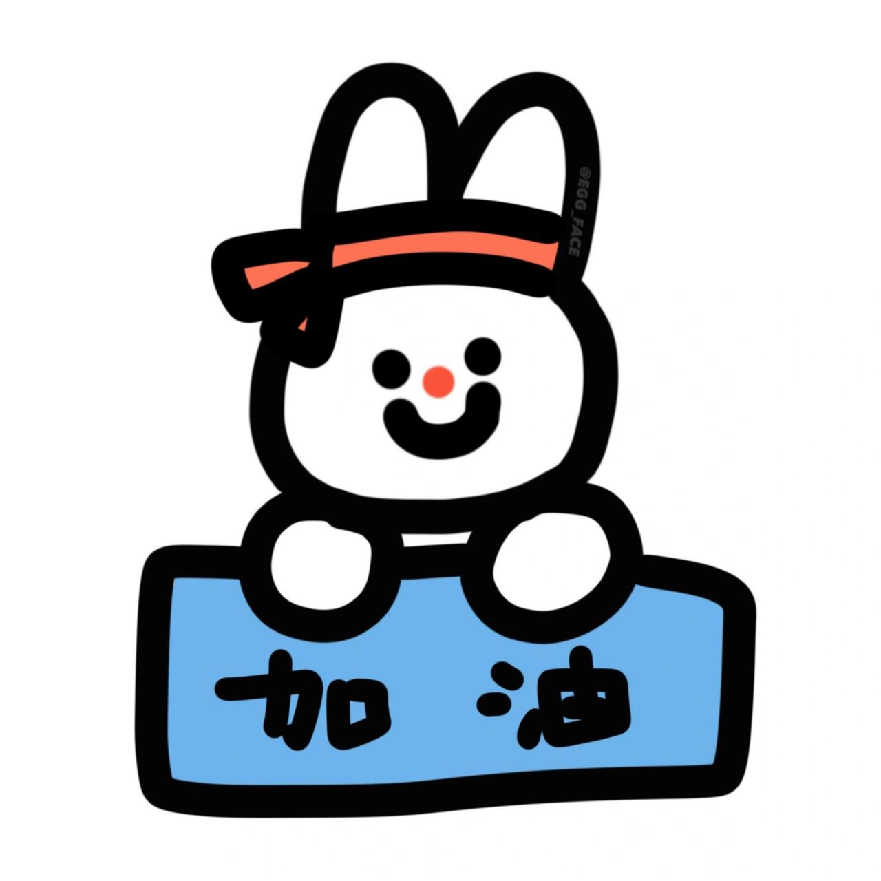 给自己加油|勉励头像|头像 为自己加油 去完成梦想!