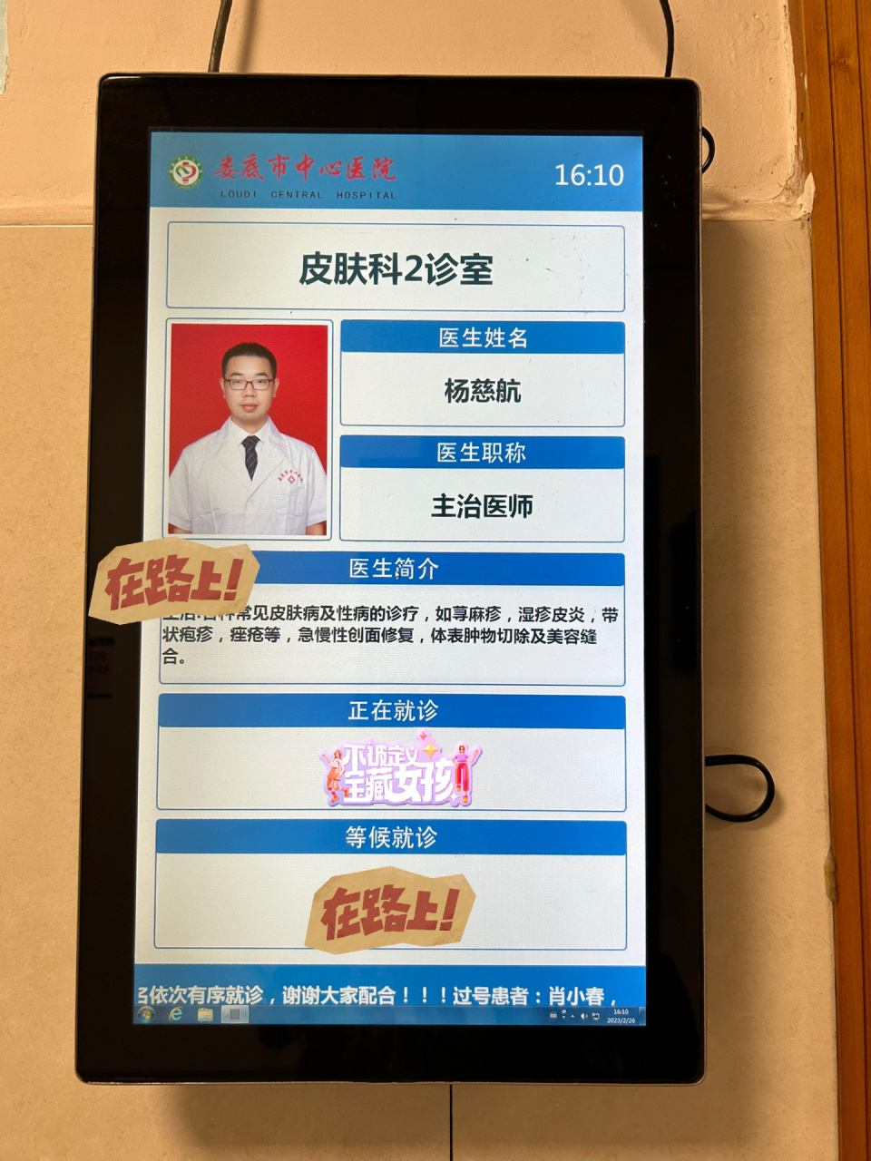 关于娄底市中心医院北京看病指南必知的信息