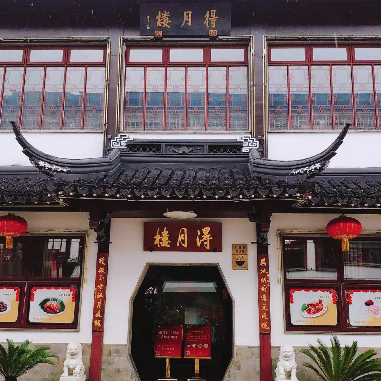 得月楼,yyds!一次难忘的地方菜系探店体验