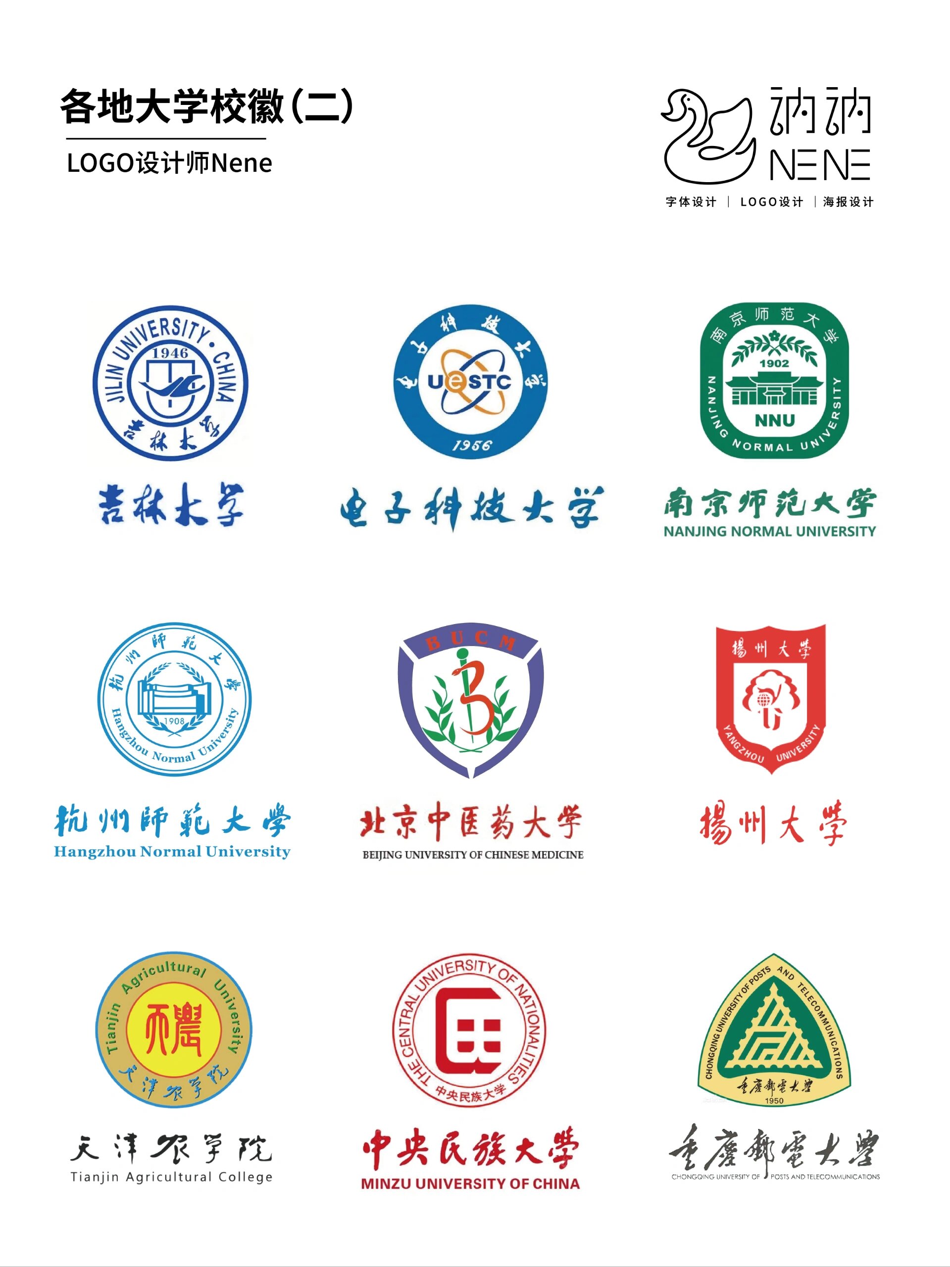 大学校徽合集logo图片