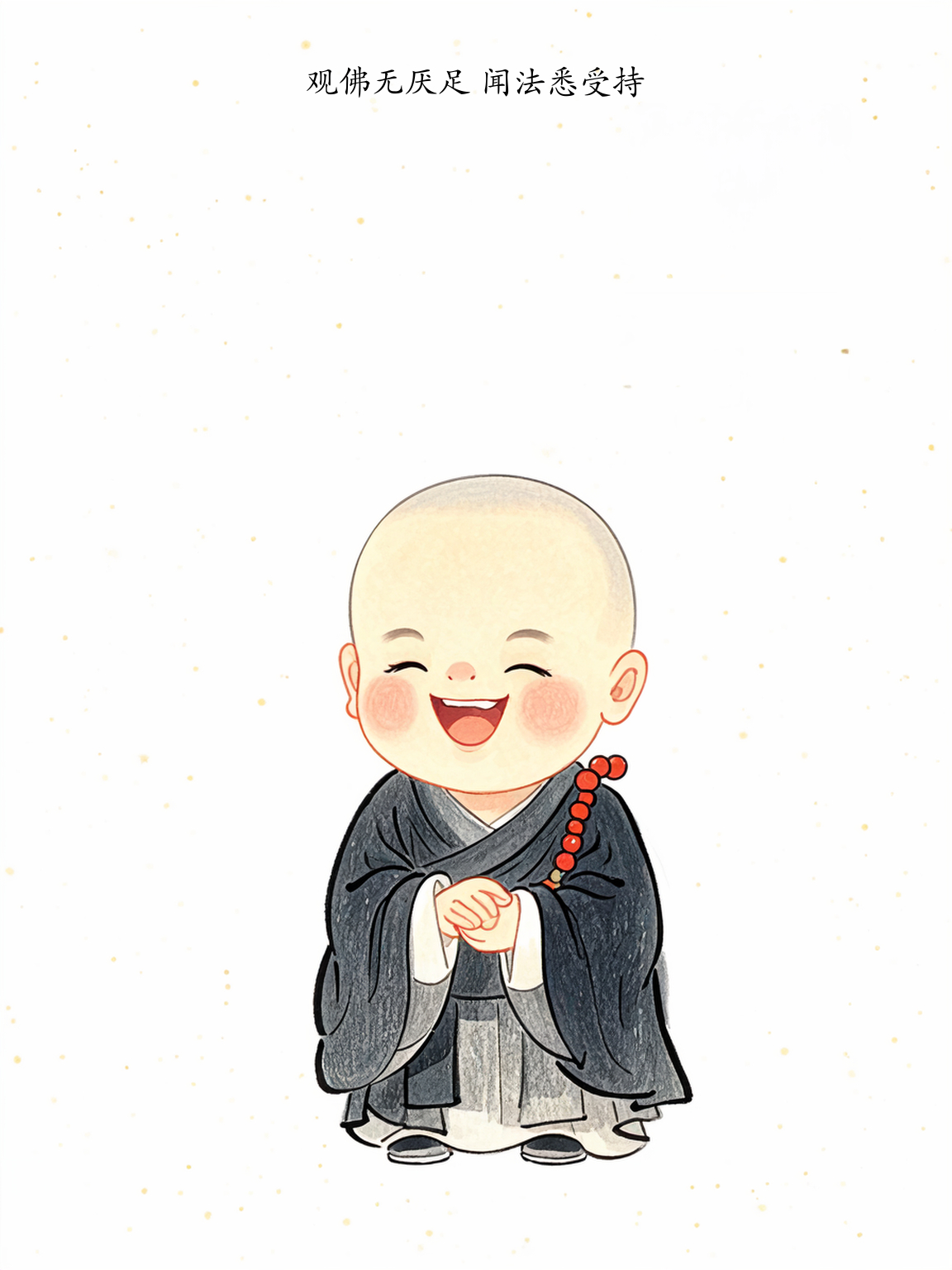 在佛教中,"止观"与"定慧"是修行中非常重要的两个