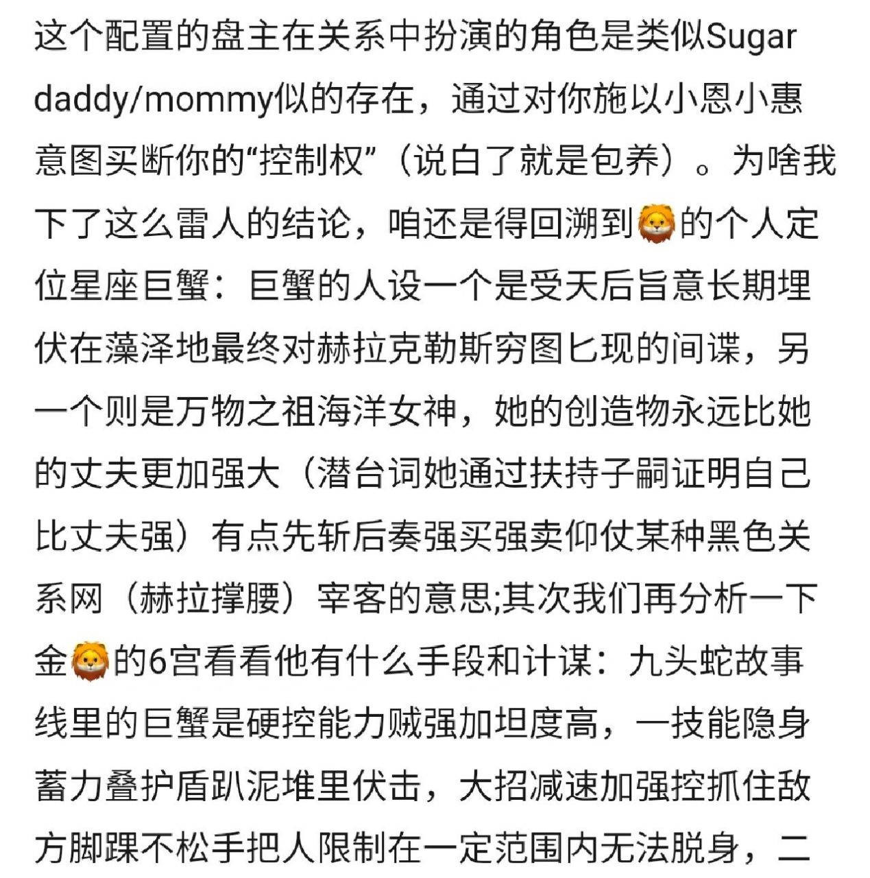 马克思盘之金星狮子