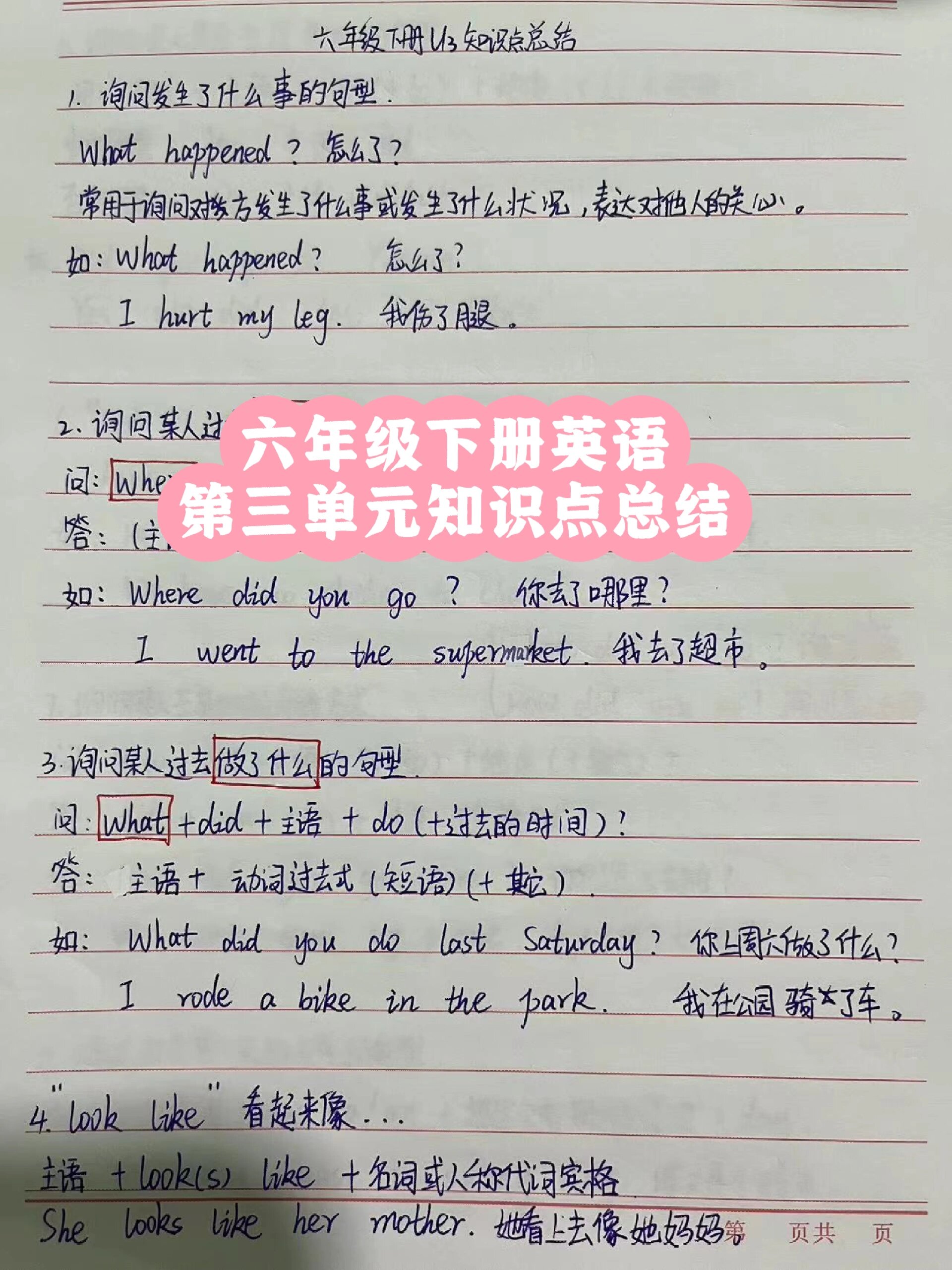 六年级英语知识点总结(六年级上册英语常考知识点)