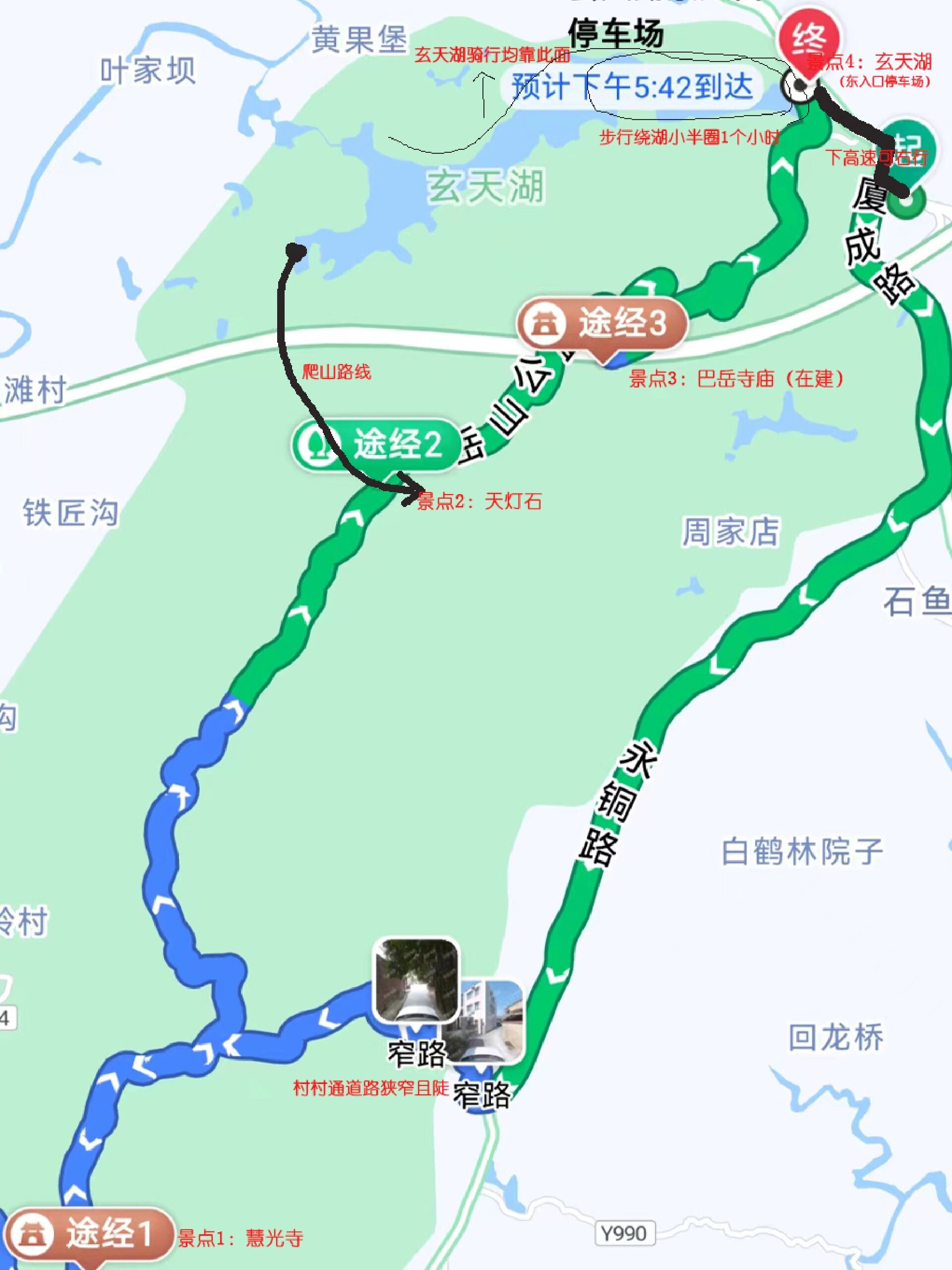 主城98铜梁巴岳山一日游