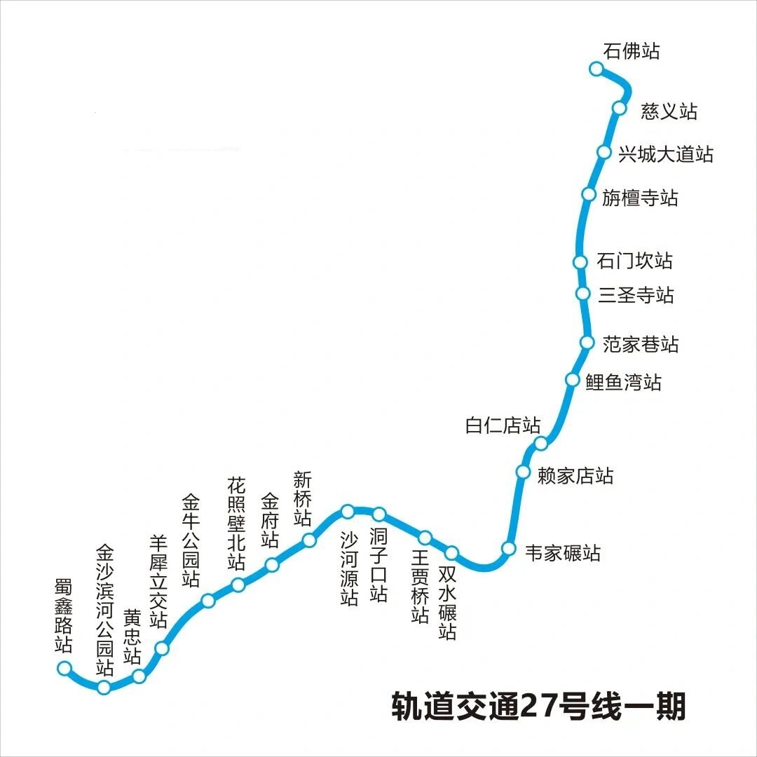 成都地铁27号线新车已到!