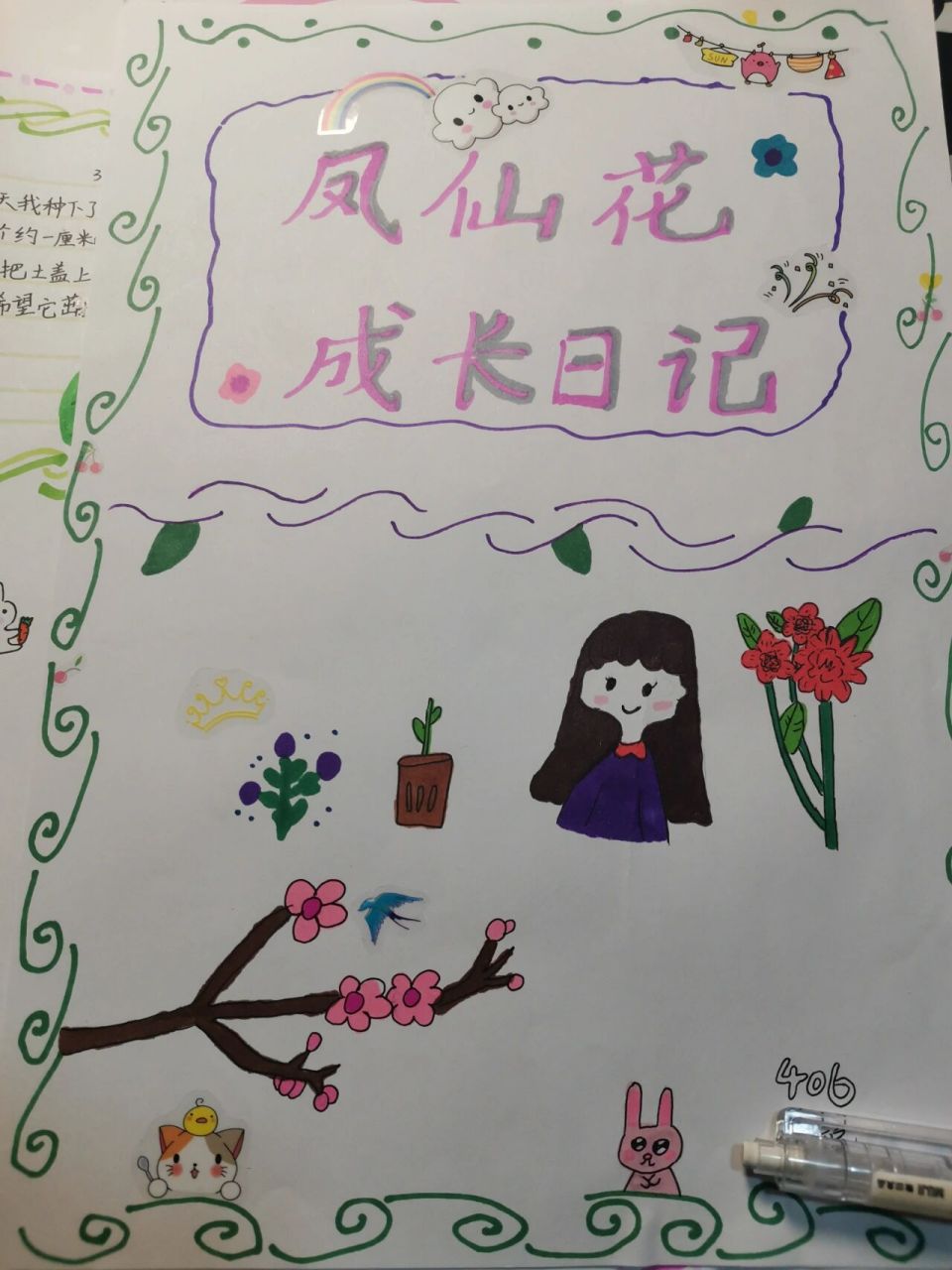 凤仙花的成长日记 植树节,播种了凤仙花的种子.四年级的科学作业.