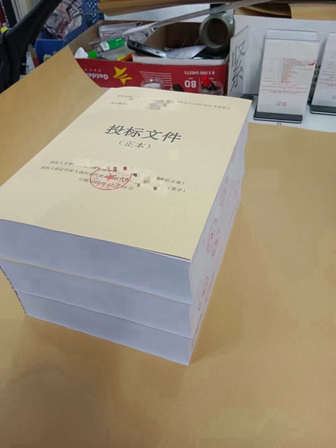 投标标书胶装打包