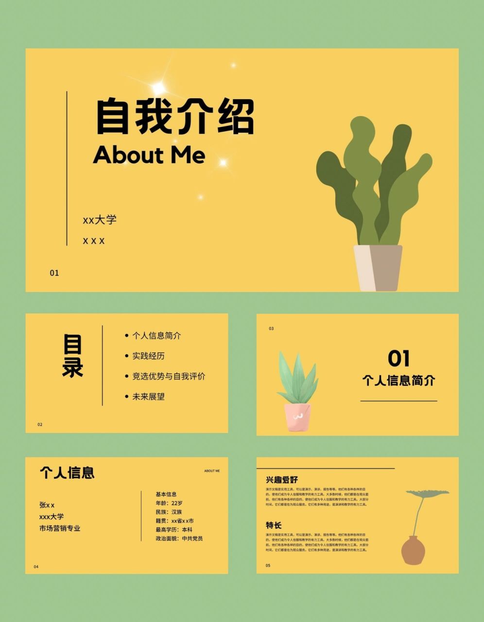 37|个人自我介绍/班干部竞选ppt|15页 适用于个人自我介绍,学生会/班