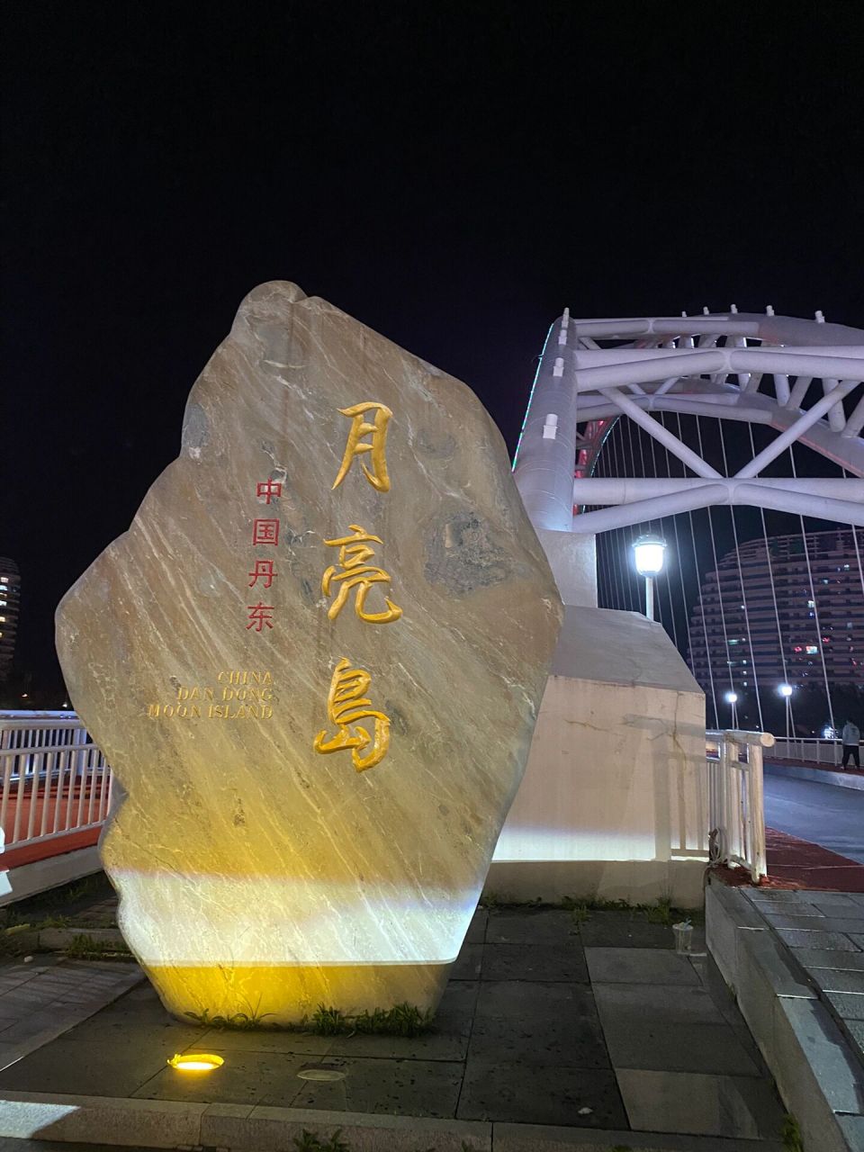 丹东|打卡家附近的月亮岛 有夜市一条街 很多小吃 适合江边散步