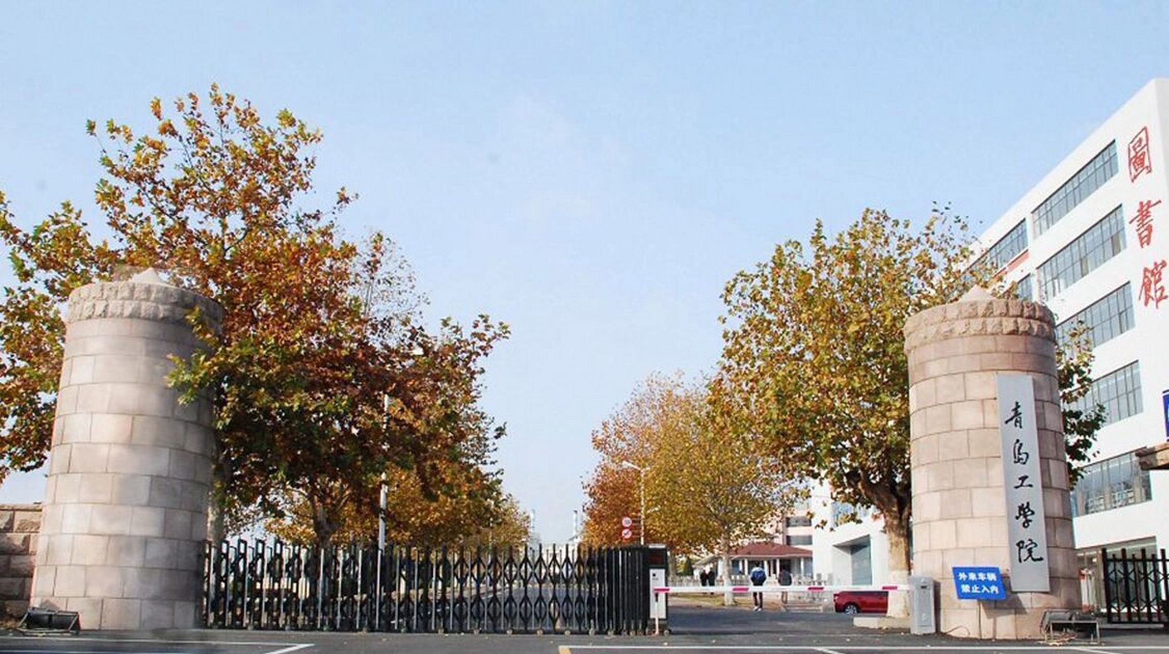 关于青岛工学院8215 刚听青岛工学院这个名字感觉很好,但其实和