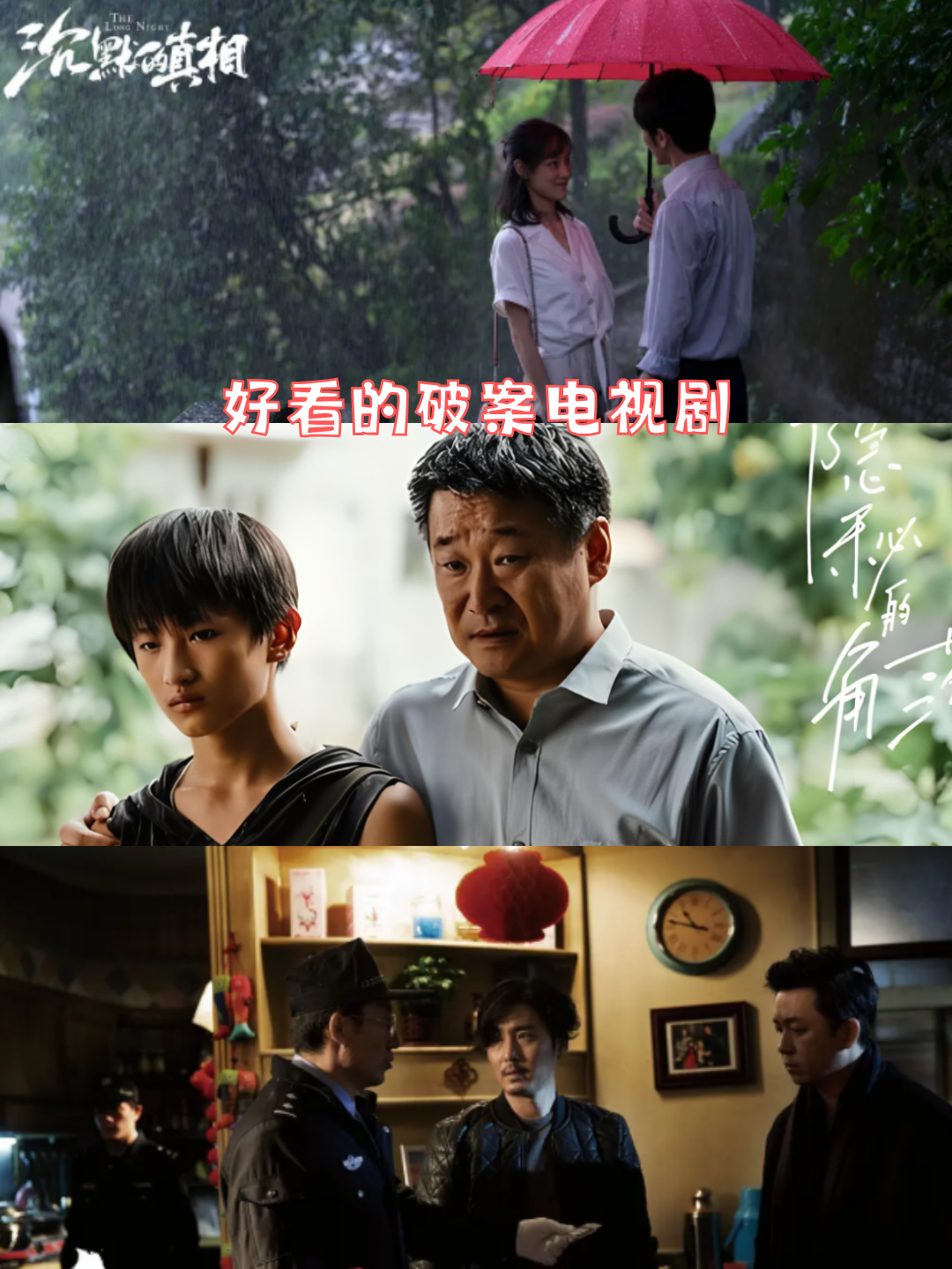 好看的破案电视剧 嘿,小伙伴们,今天我要给你们安利几部我超爱的破案