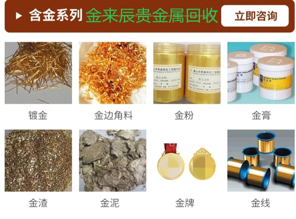 常见金属英文名称大全(常见金属英文名称大全表) 第1张