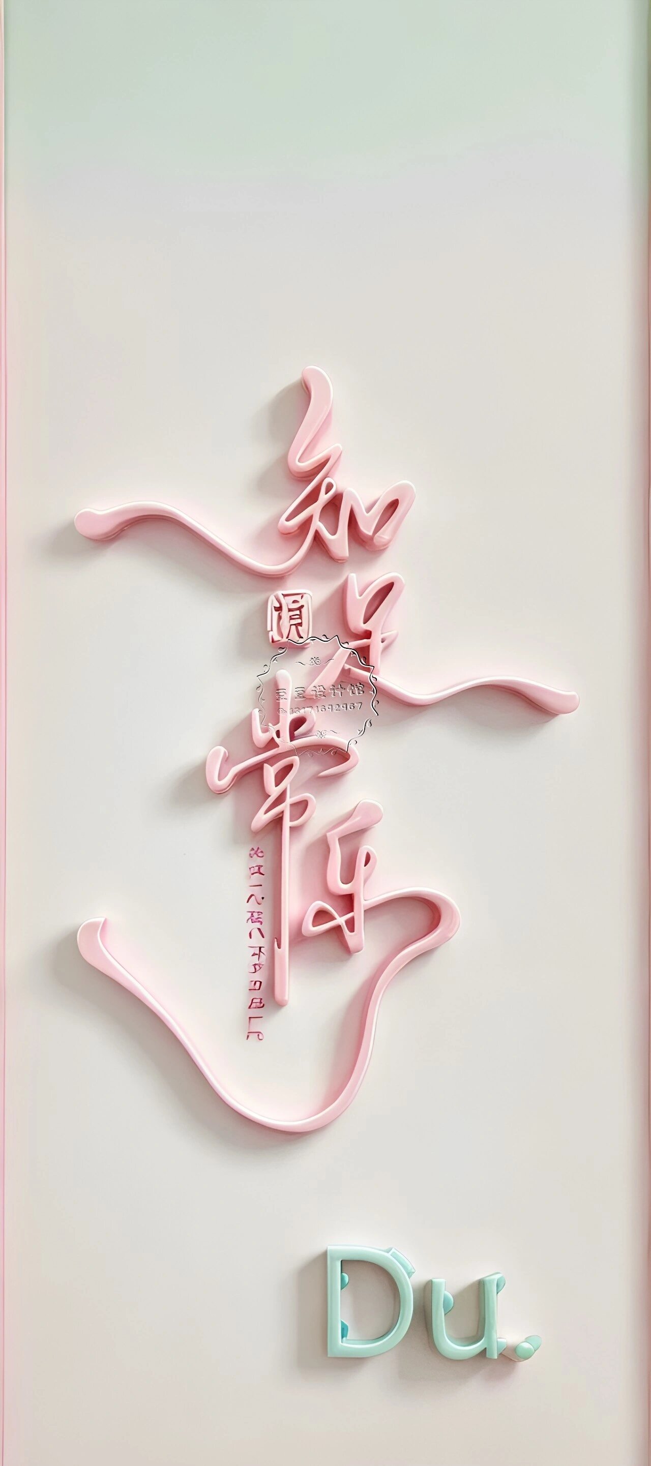 原创手机壁纸,知足常乐