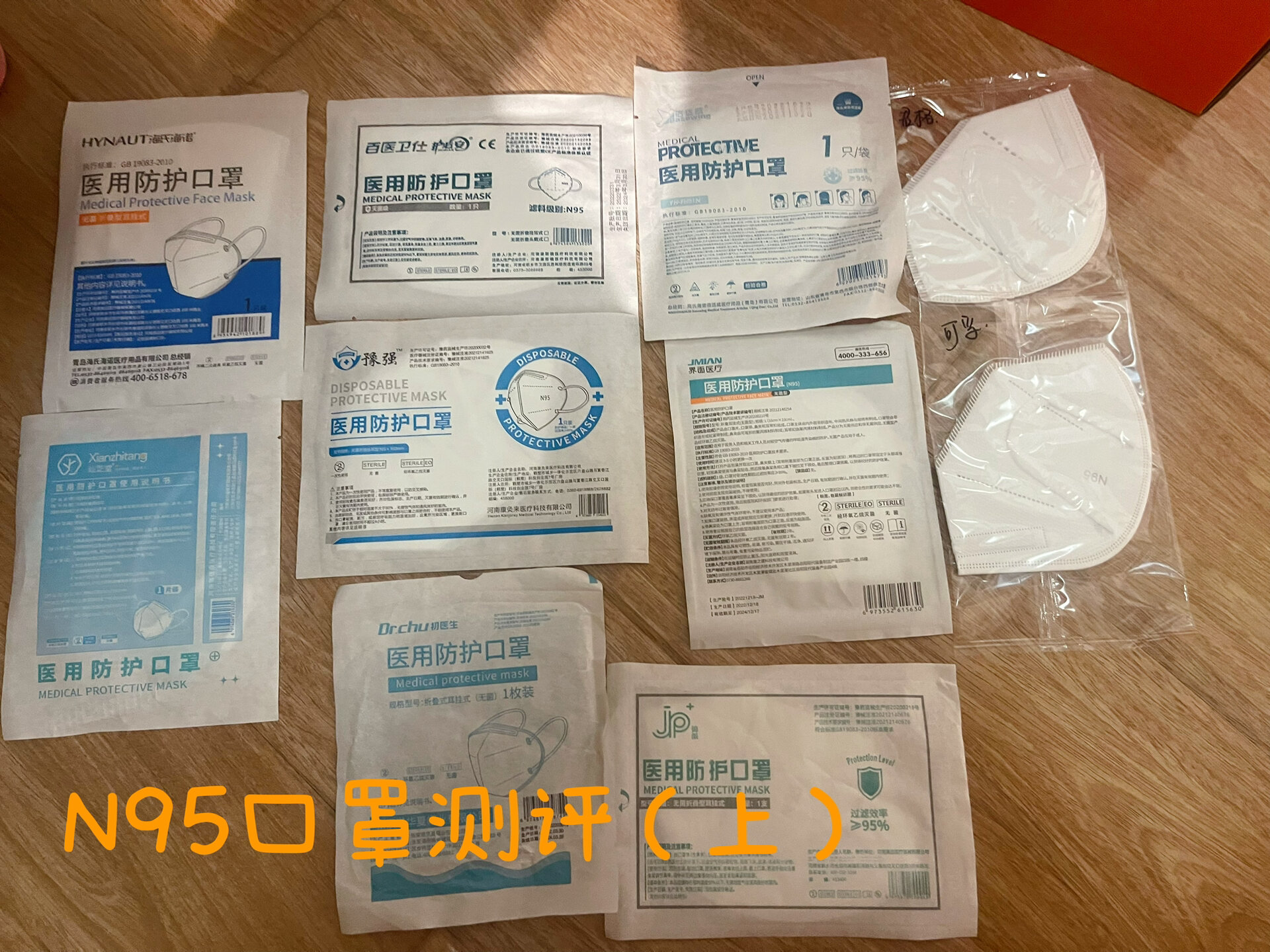 n95口罩测评