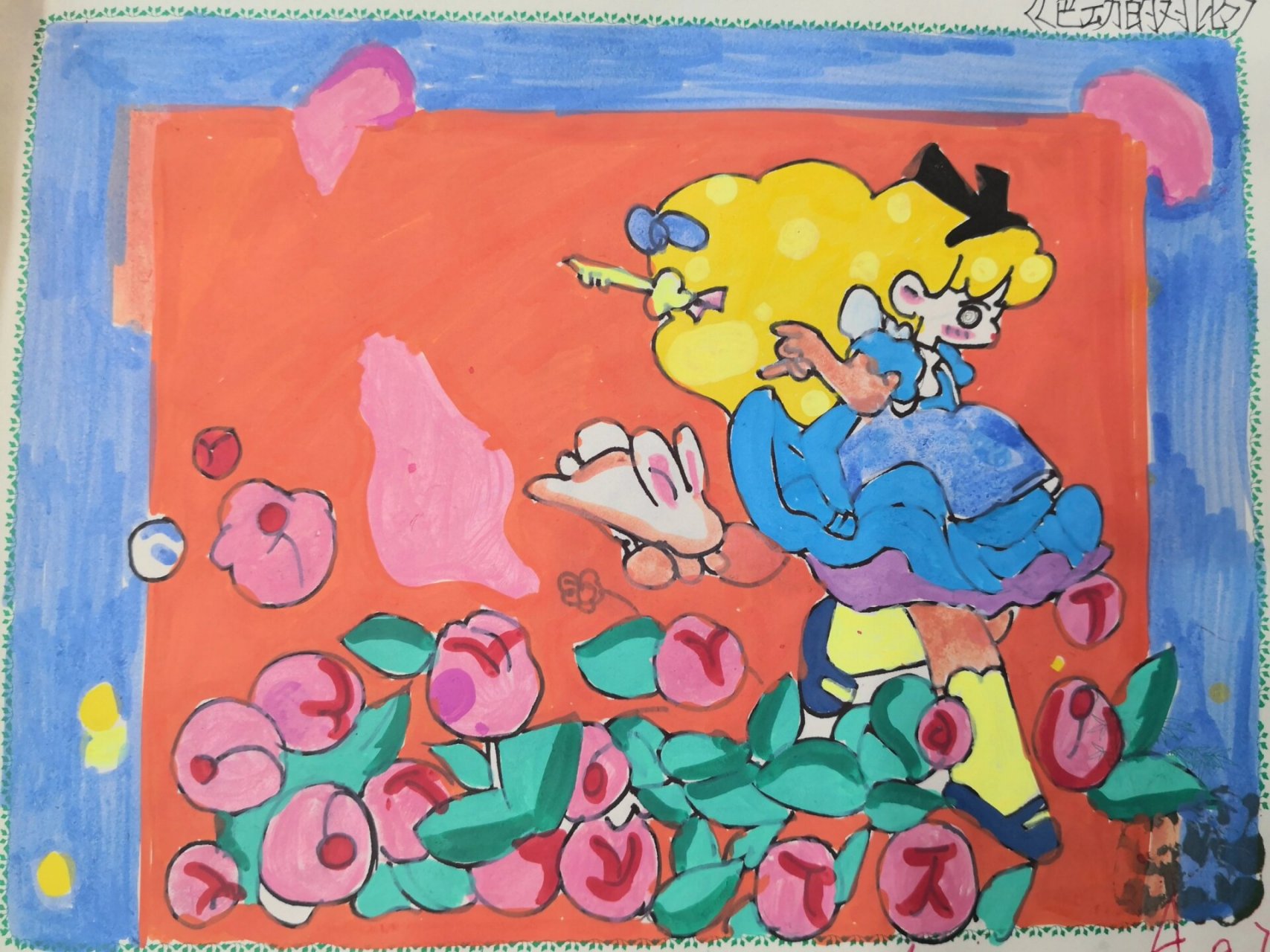 五年级上美术学生作品《色彩的对比》