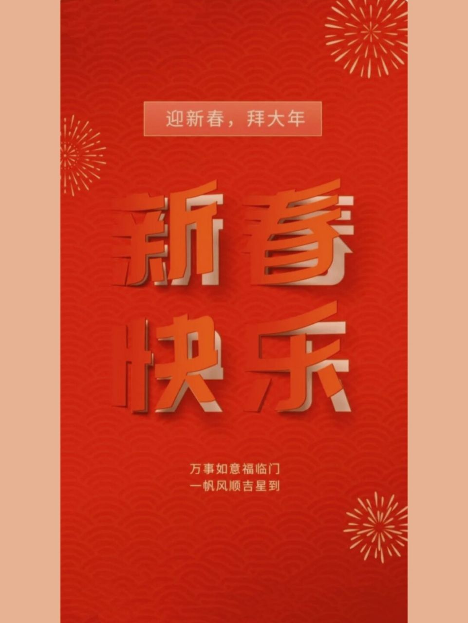 新年2022图片图片